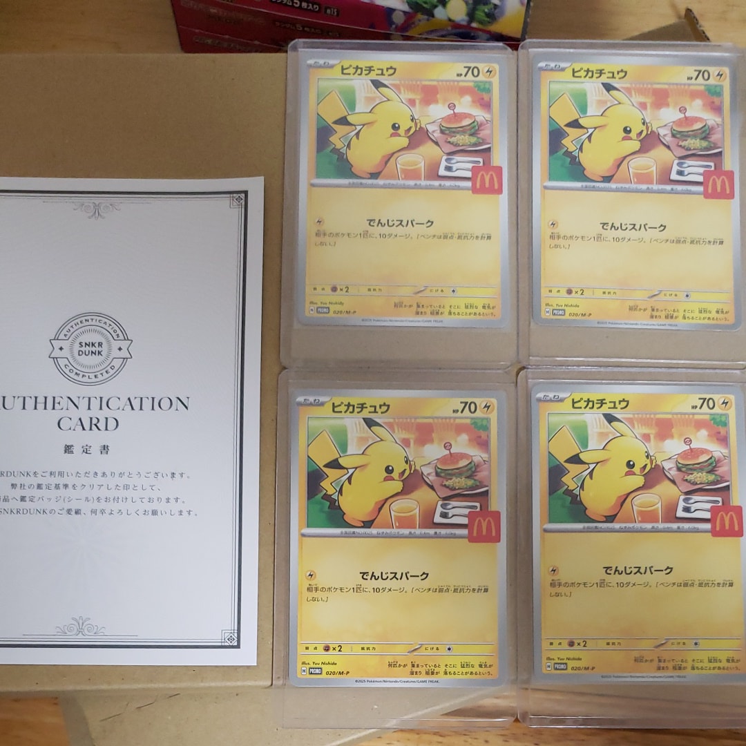 《良品》ムンクピカチュウ ピカチュウ ムンク」の激安通販 | magi