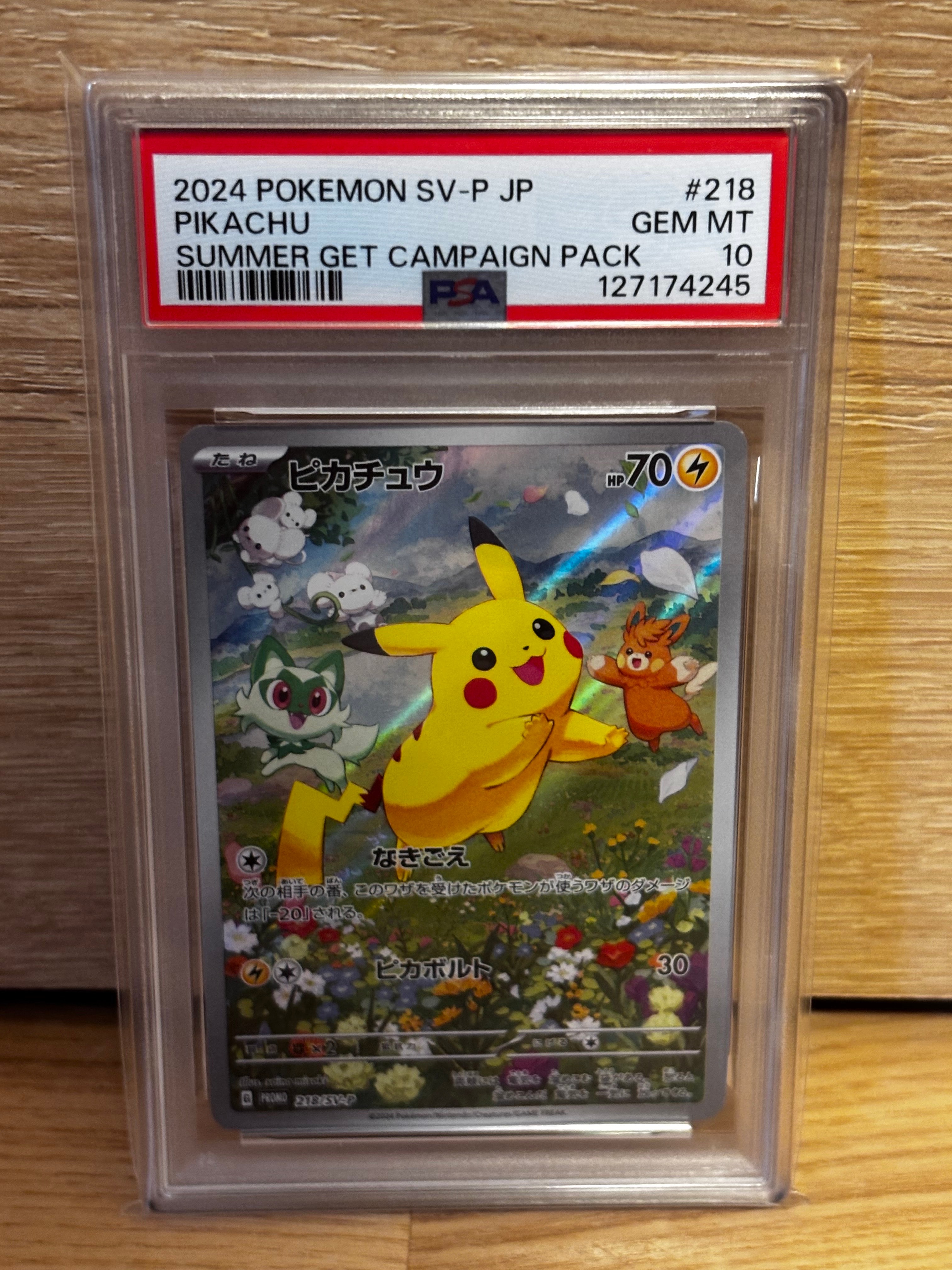 ピカチュウ P [SV-P 218](プロモカードパック「ポケカの夏がキタ!プロモカードGetキャンペーン!」)