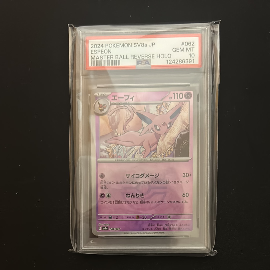 エーフィ :マスターボールミラー [SV8a 062/187](ハイクラスパック「テラスタルフェスex」)