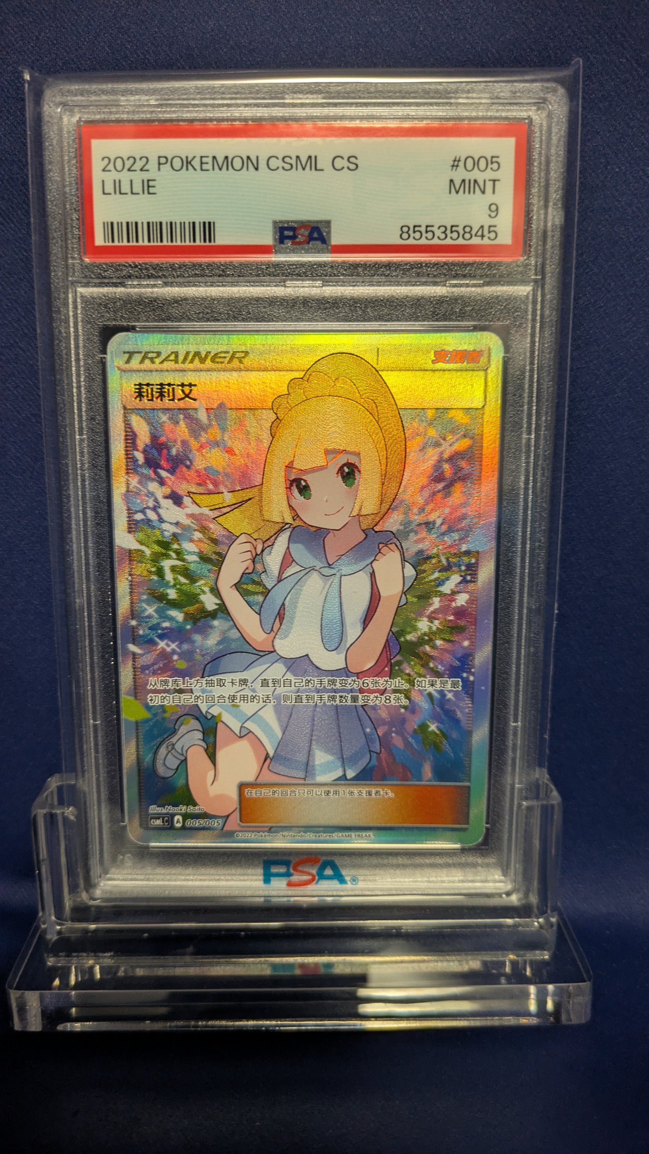 リーリエ SR SM4 がんばリーリエ リーリエ【SR】{119/114}