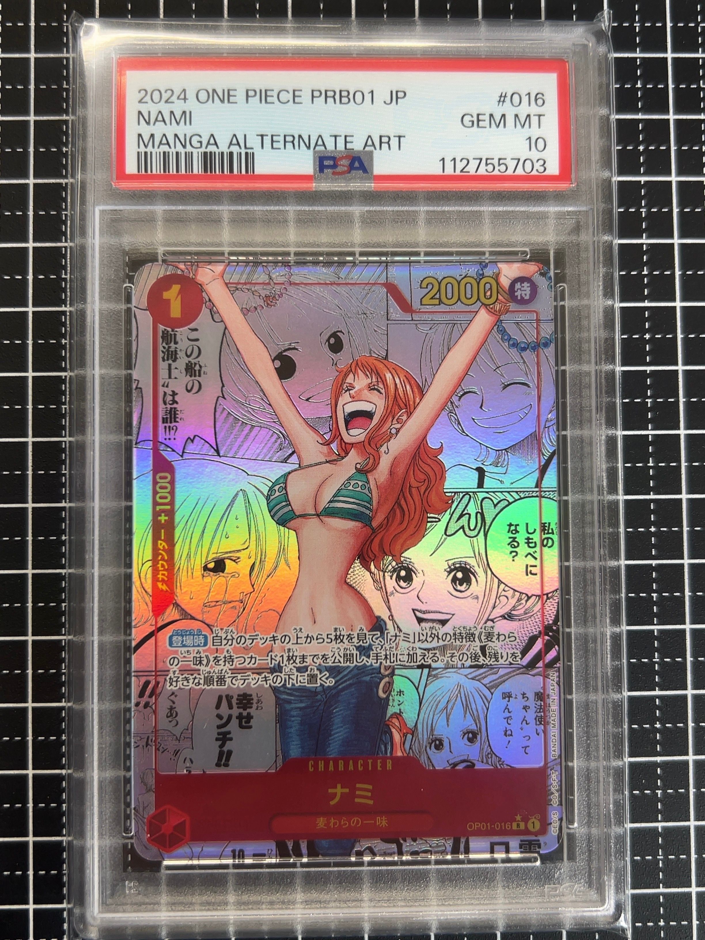 ナミ R-SP (コミパラ) [OP01-016](プレミアムブースター「ONE PIECE CARD THE BEST」)