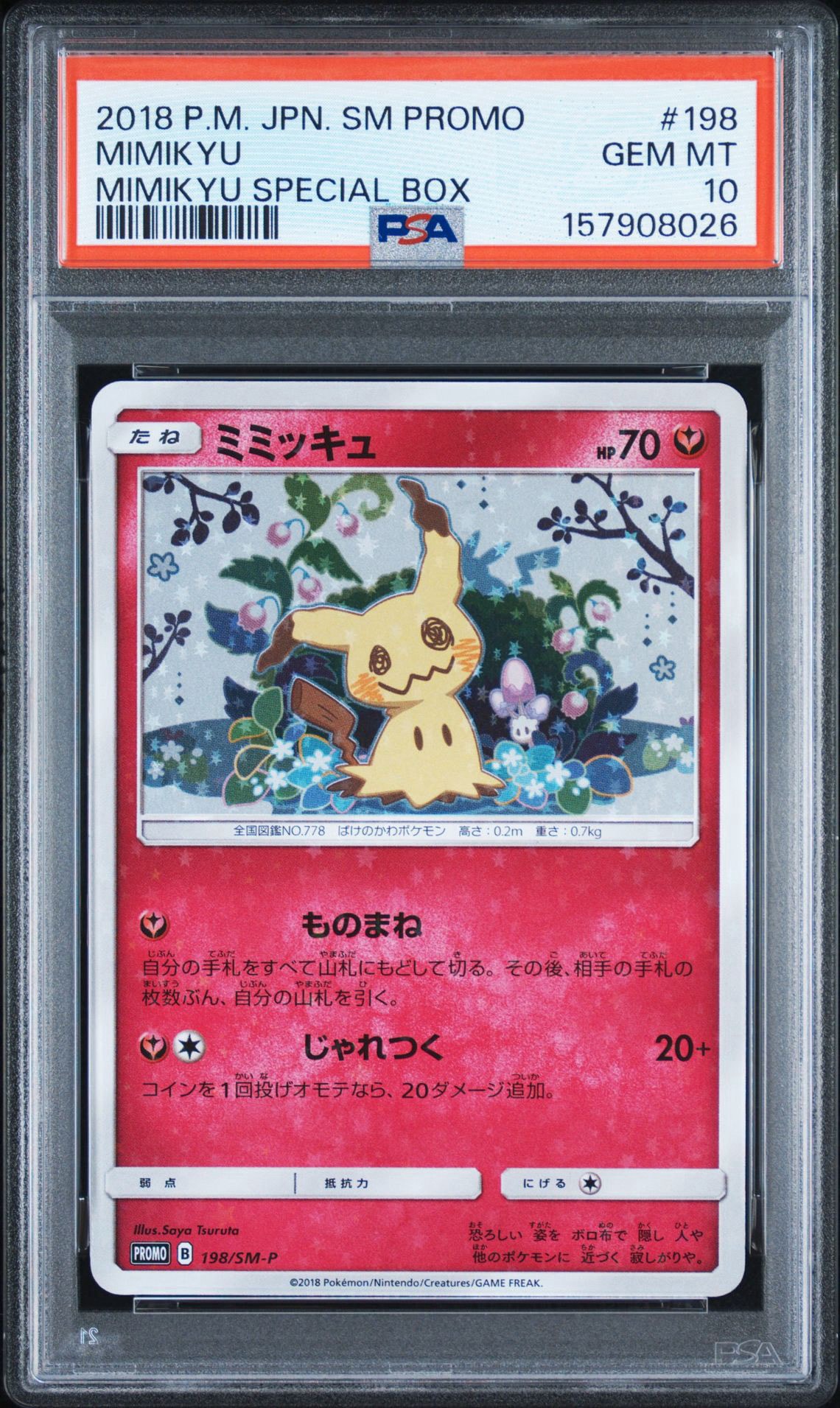 Mimikyu: PROMO[SM-P 198](SM-P Promotional cards)