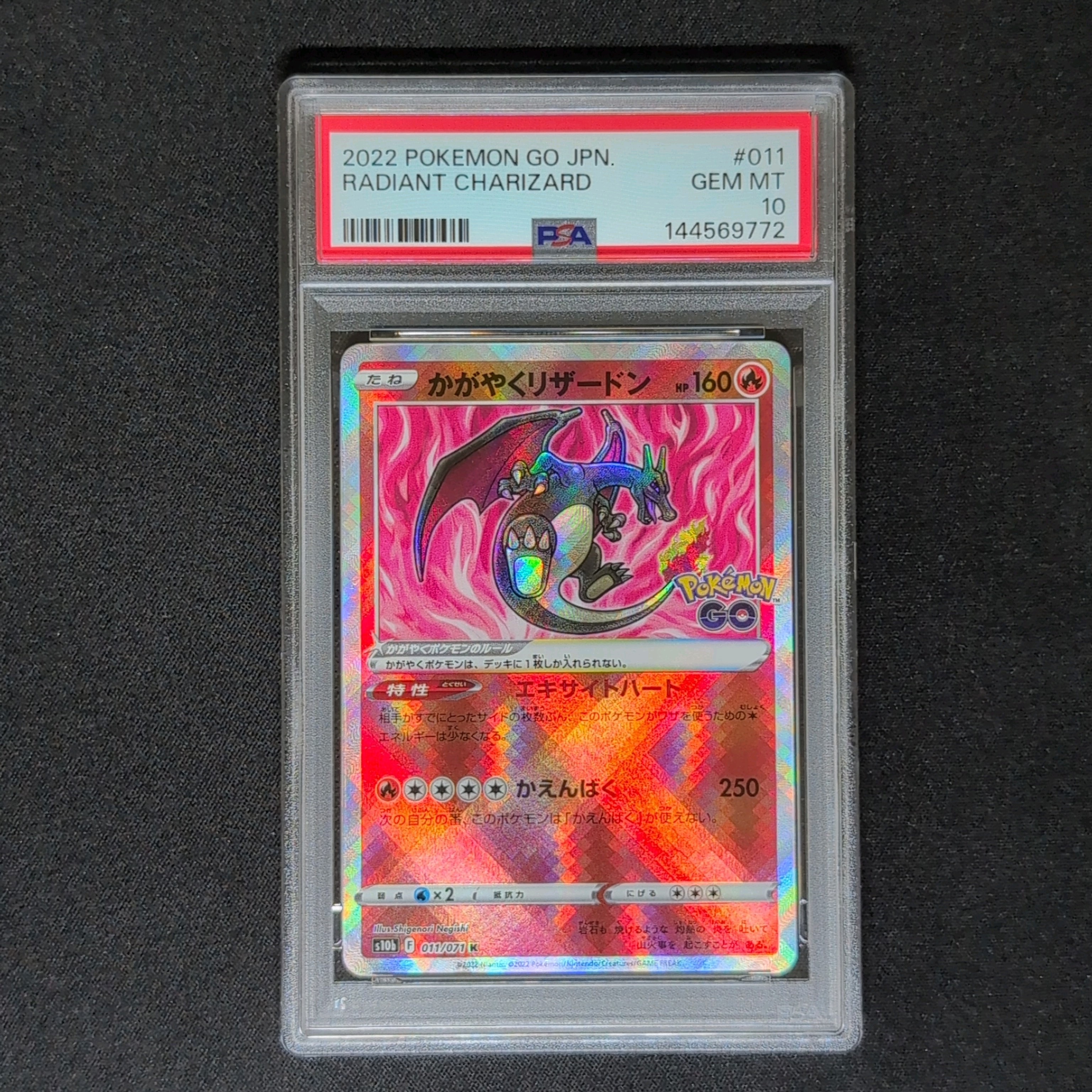 PSA10】かがやくリザードン K[S10b 011/071](強化拡張パック「Pokemon