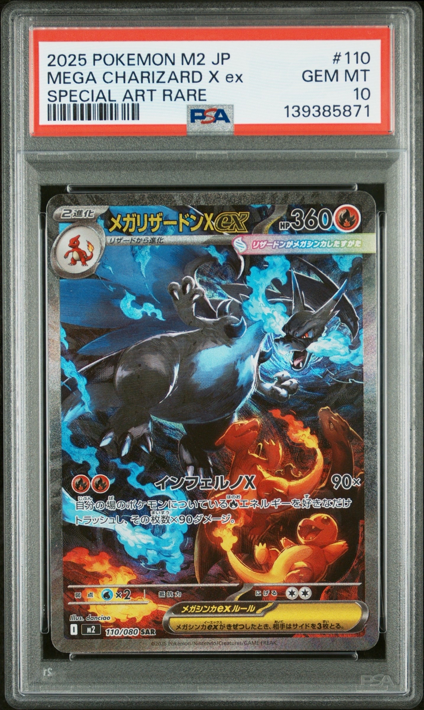 PSA10】メガガルーラex SAR [M1S 089/063](拡張パック「メガ