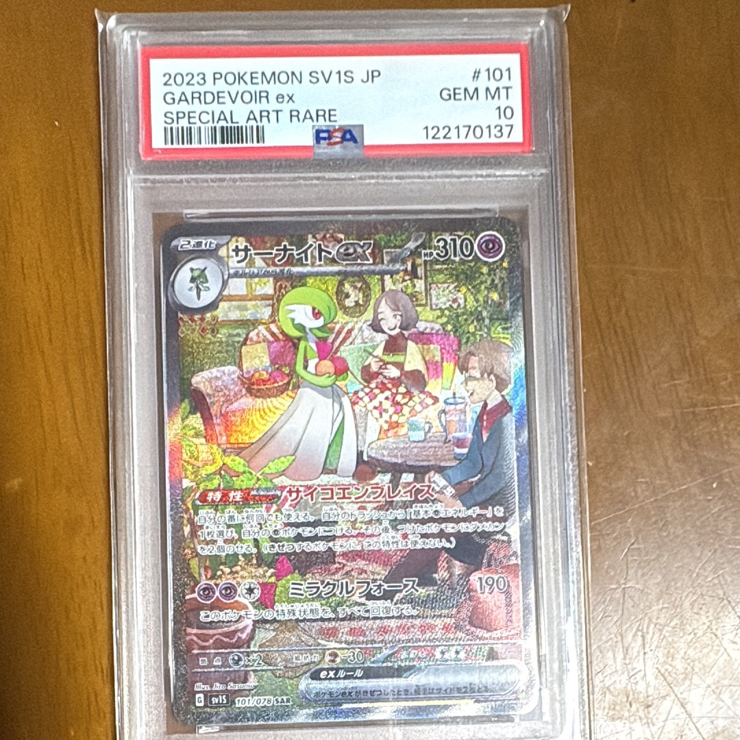 PSA10】サーナイトex SAR[SV1S 101/078](スカーレット＆バイオレット