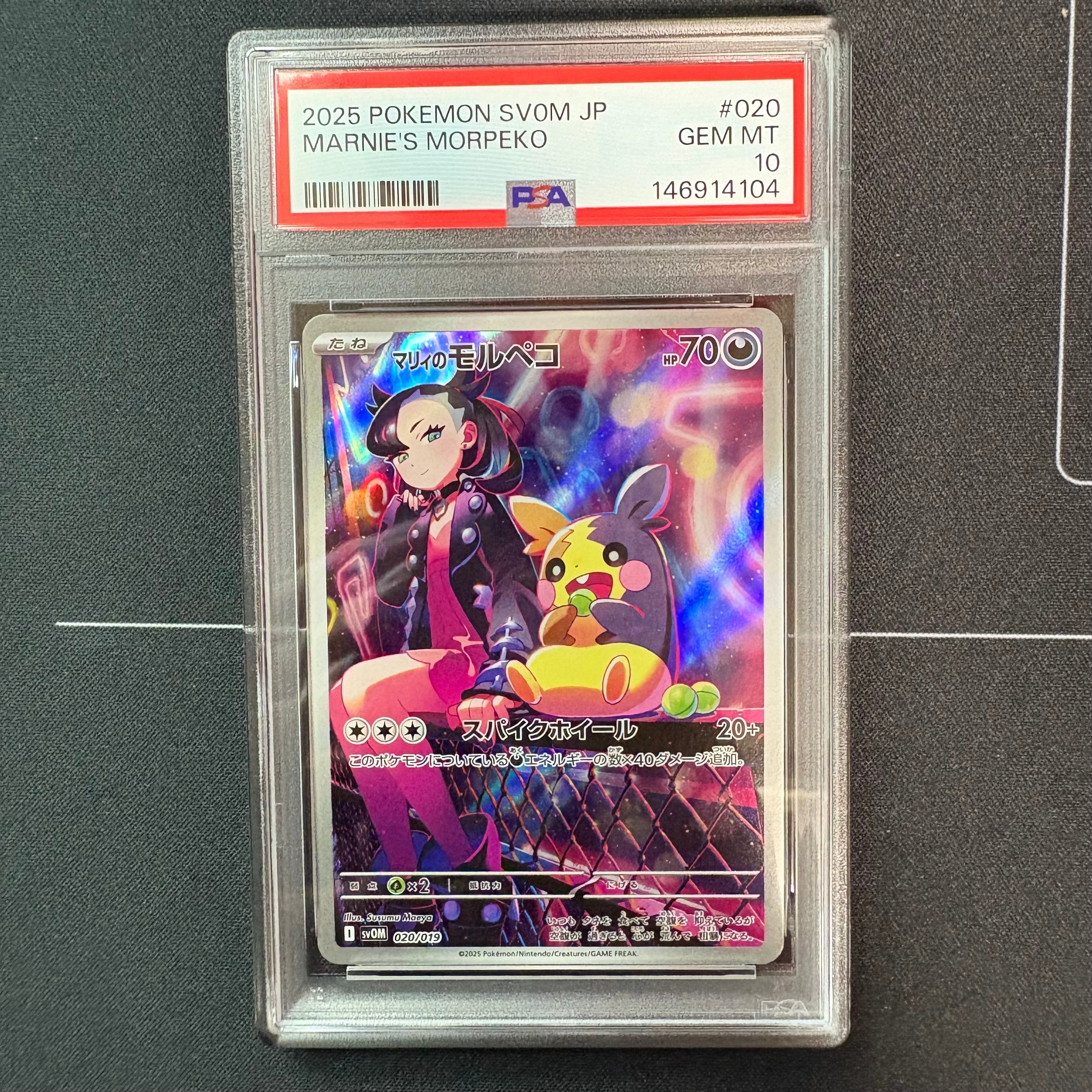レックウザGX SSR[SM8b 240/150](ハイクラスパック「GXウルトラ