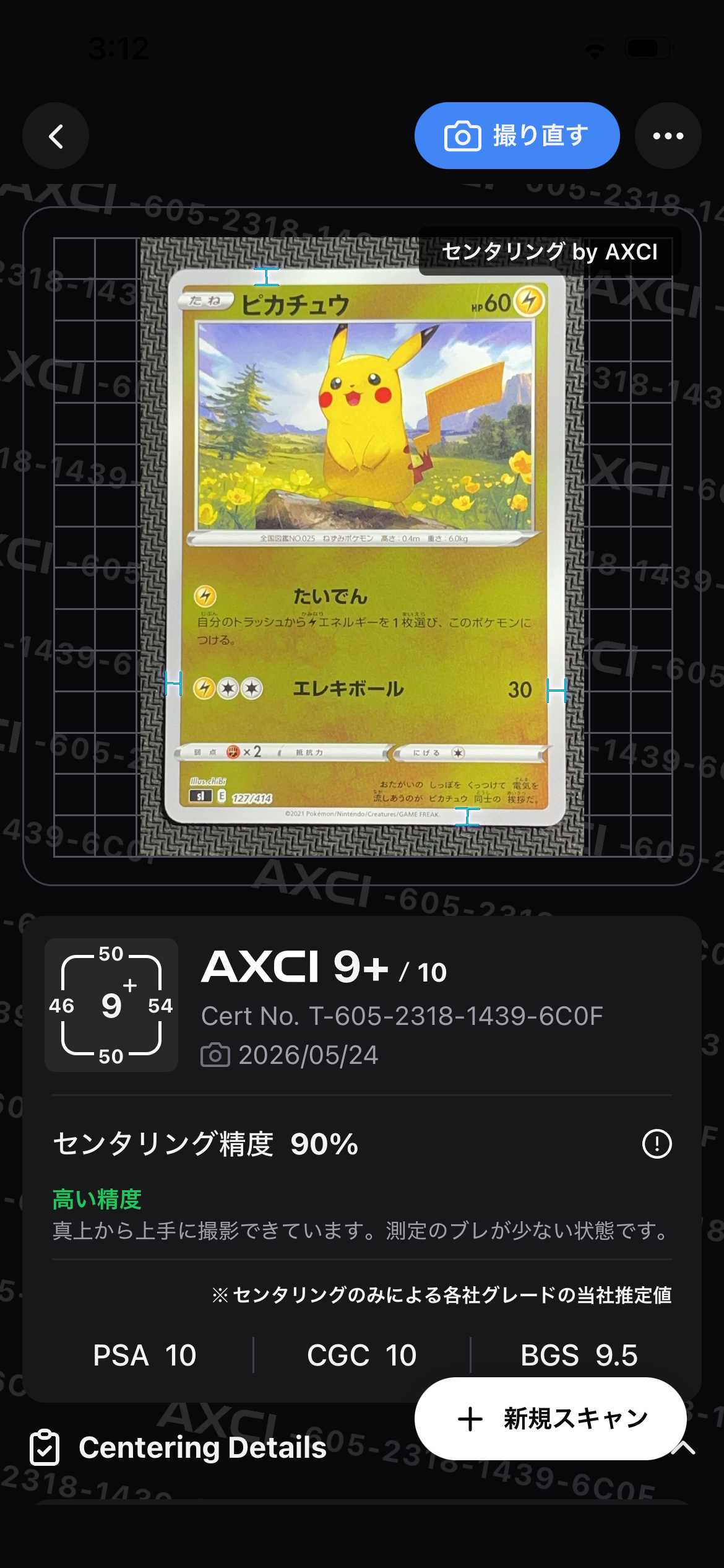 ピカチュウ :ミラー [SI 127/414](ソード&シールド「スタートデッキ100」)