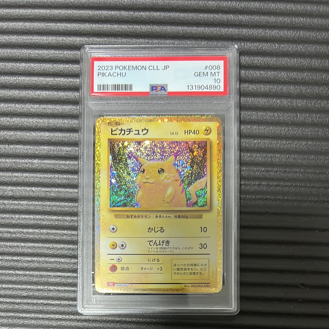 ピカチュウ [CLL 008/032](ポケモンカードゲーム Classic)