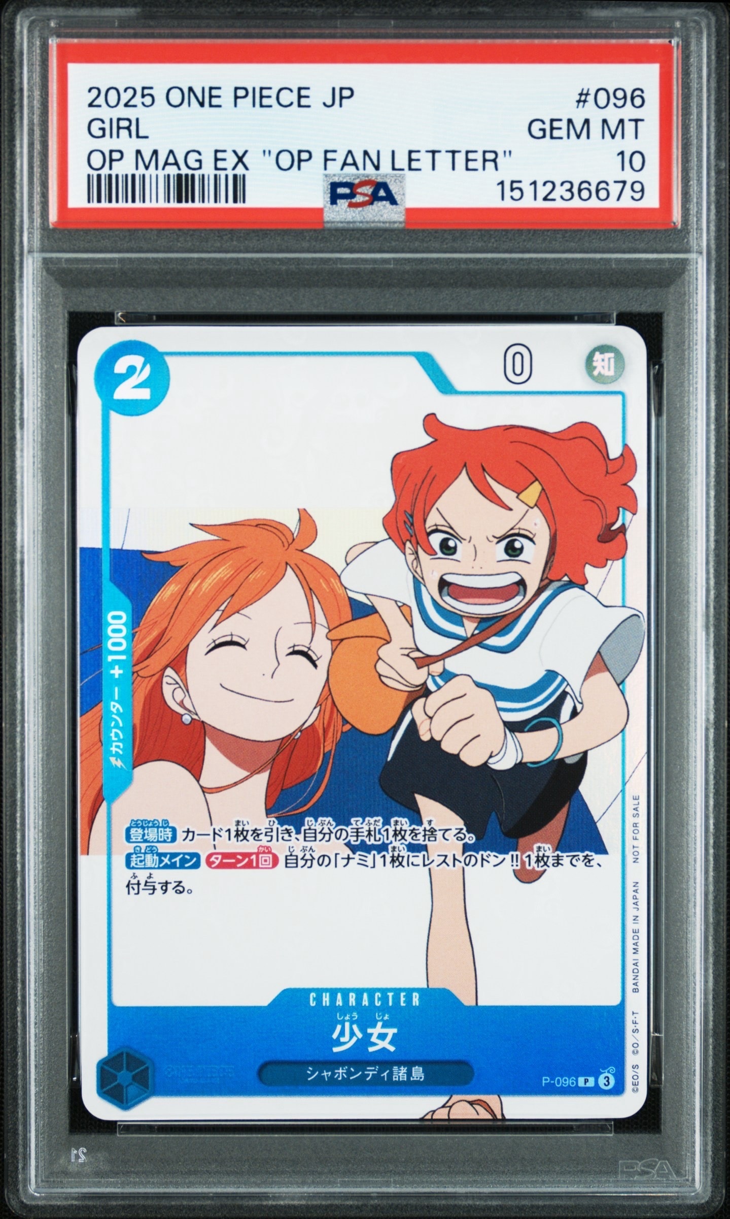 PSA10】少女 P [P-096](プロモーションカード「ワンピースマガジン 