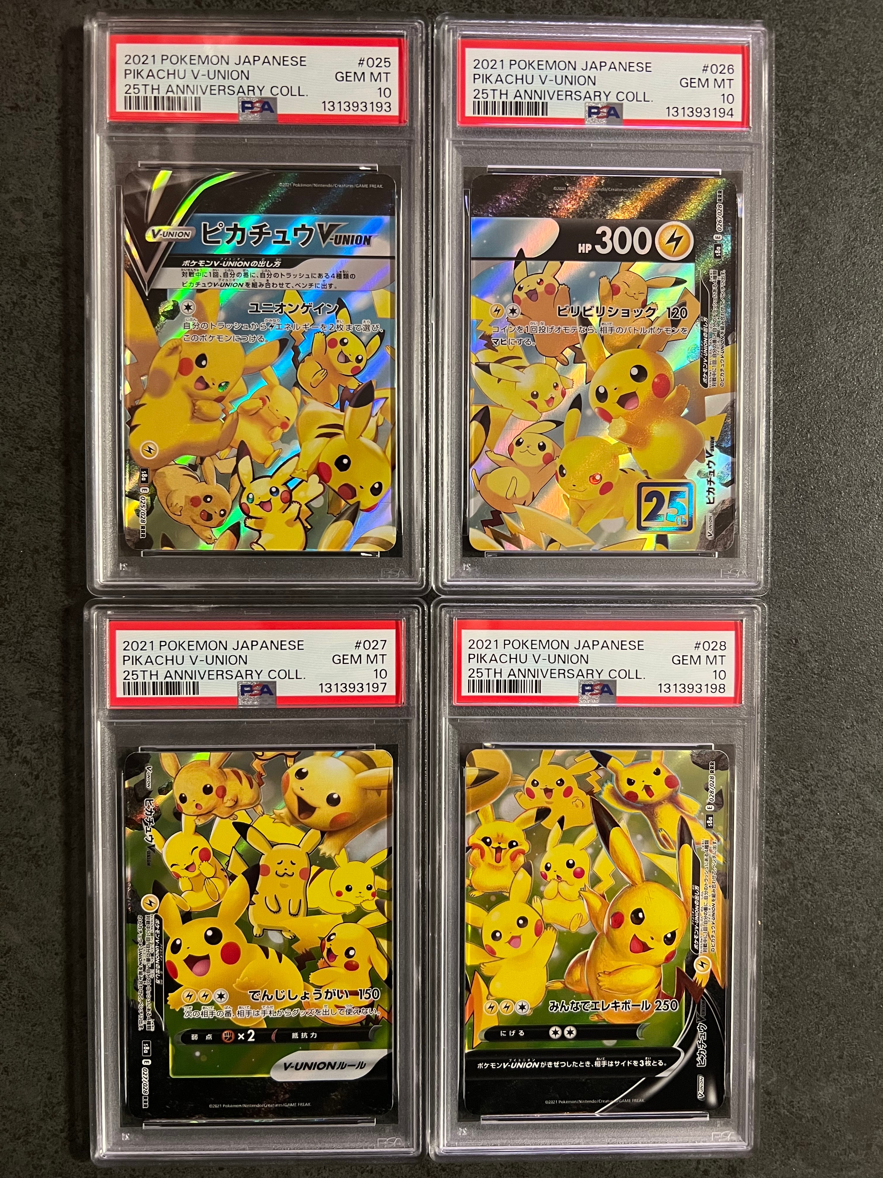 ピカチュウV-UNION RRR[s8a 025-028/028](拡張パック「25th アニバーサリーコレクション」)