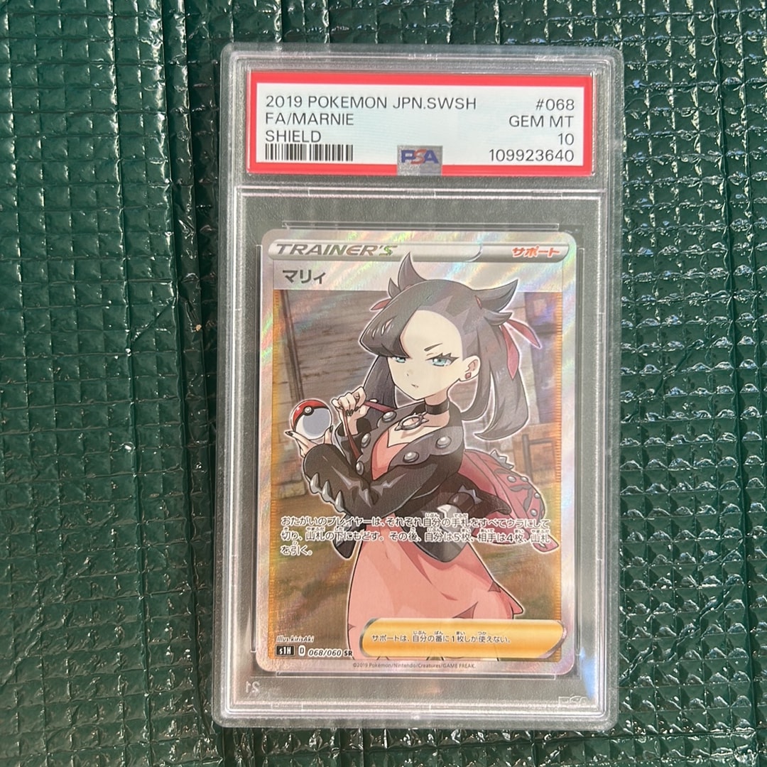 PSA10】マリィ SR[S1H 068/060](拡張パック「シールド」) 1枚の