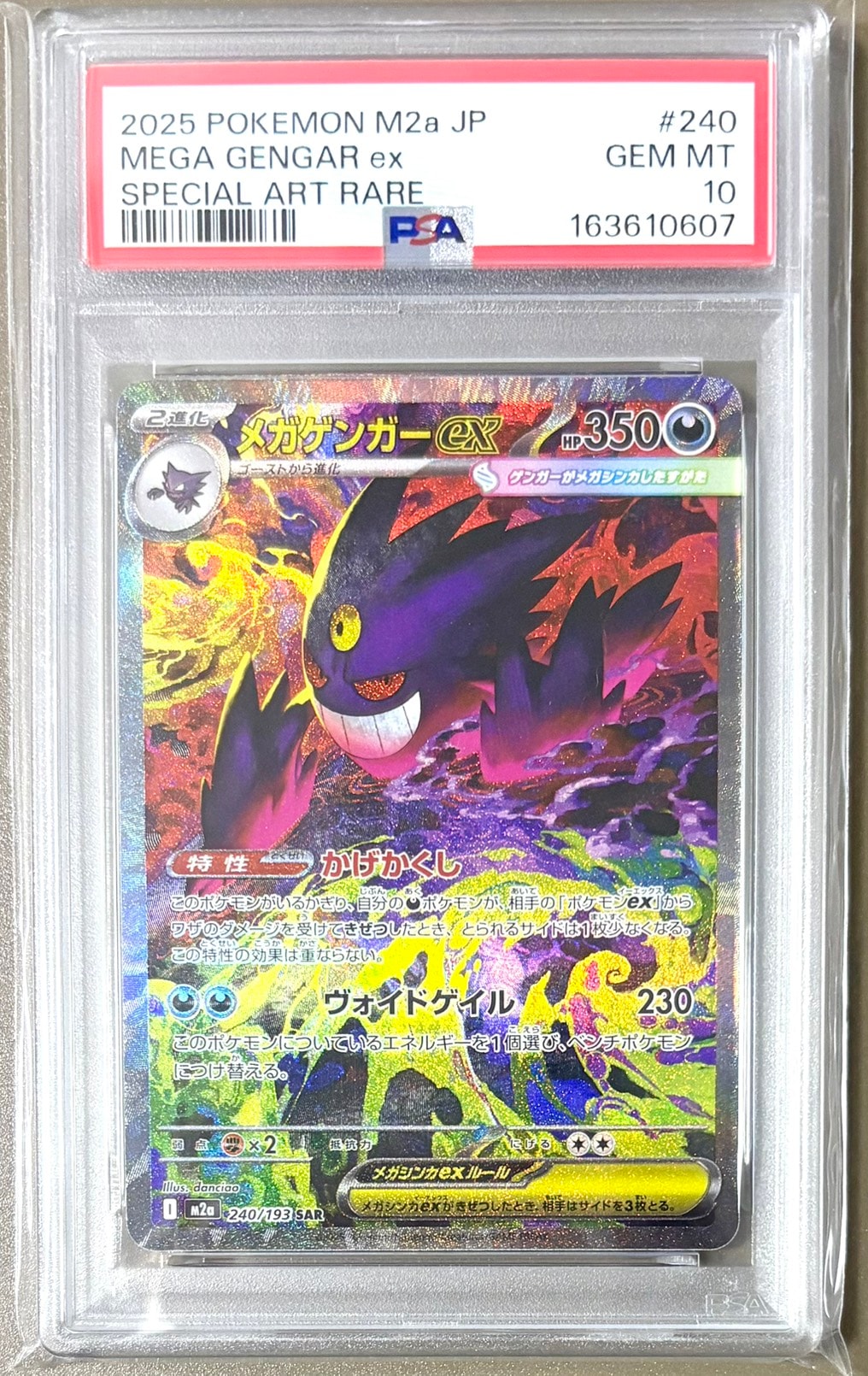 PSA10】ミュウツーV: プロモ[S-P 273](プロモーションカード「S-P」) 1