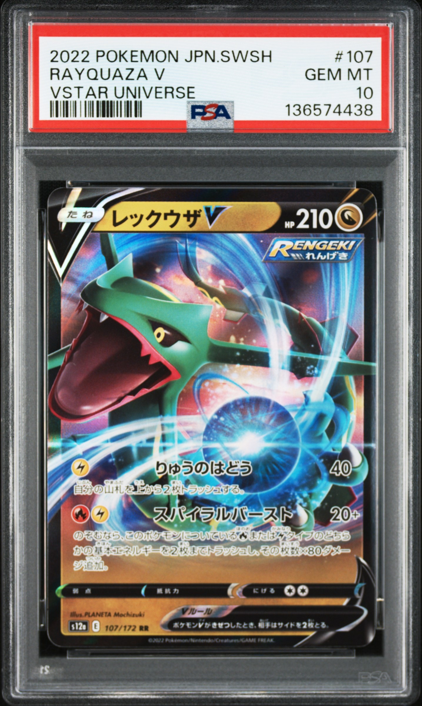 アセロラの予感 SR[S8b 255/184](ハイクラスパック「VMAX