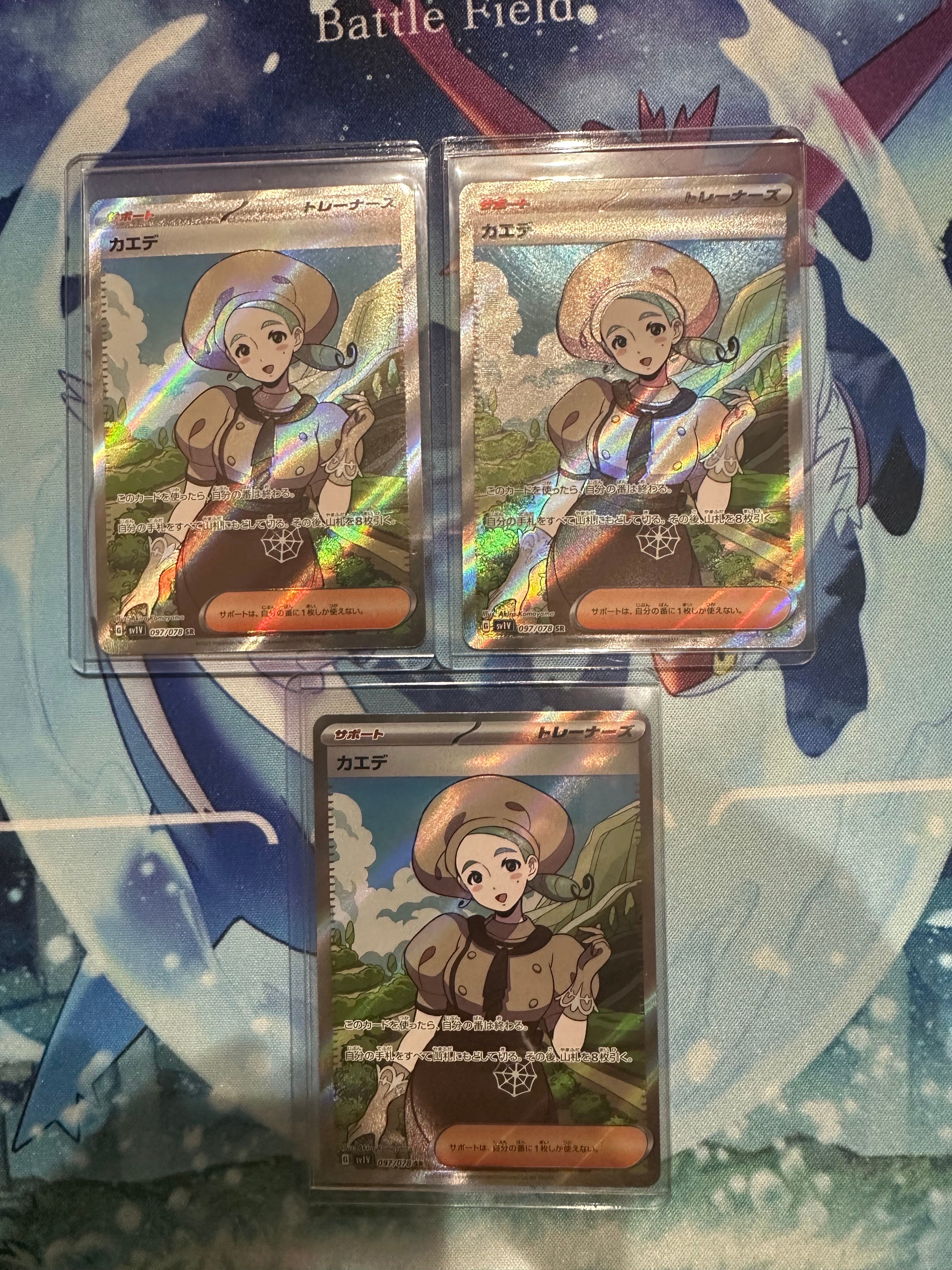 カエデ SR[SV1V 097/078](スカーレット&バイオレット 拡張パック「バイオレットex」)