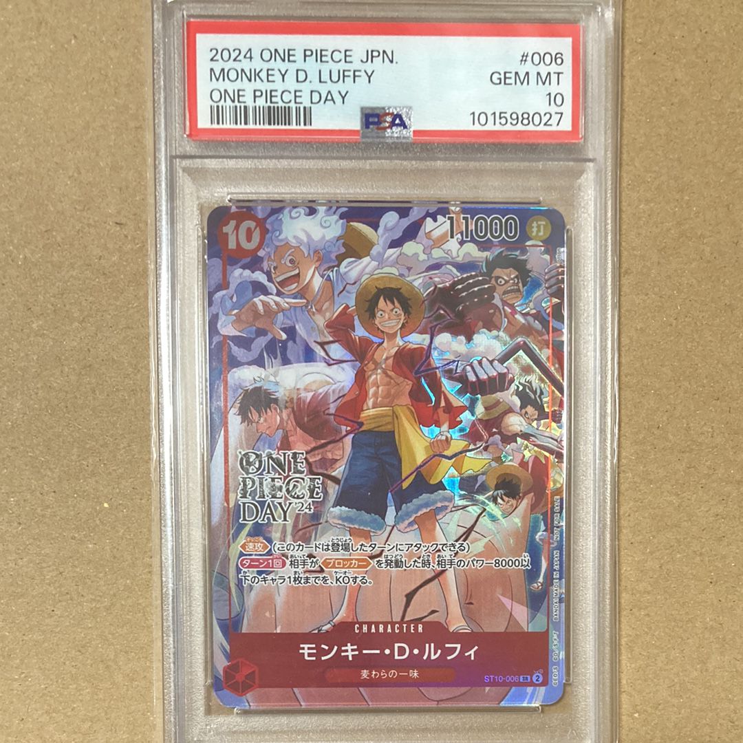 モンキー・D・ルフィ SR [ST10-006](プロモーションカード「ONE PIECE DAY'24 来場者特典」)