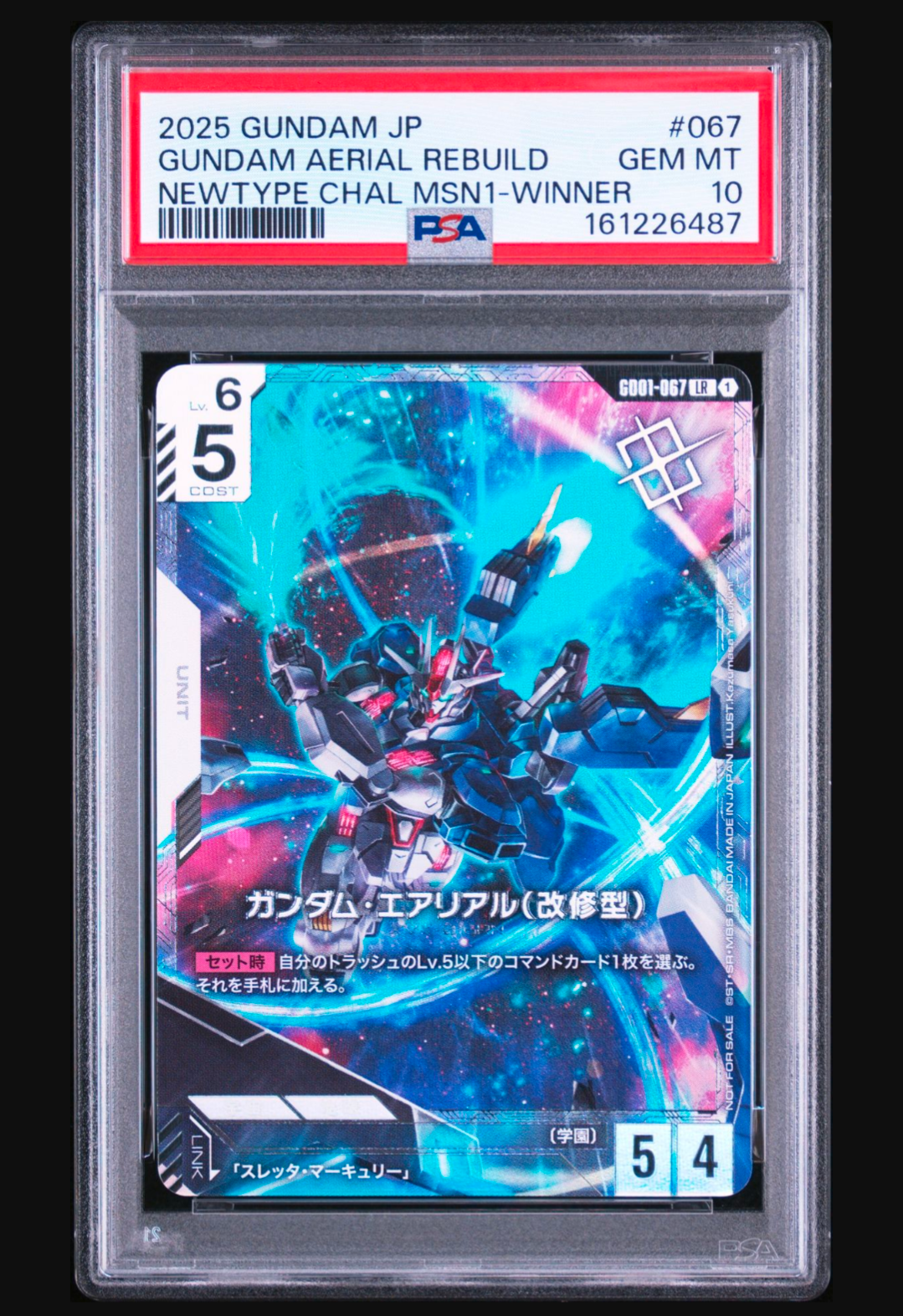 リソース (アムロ&ガンダム) P [RP-003](プロモーションカード