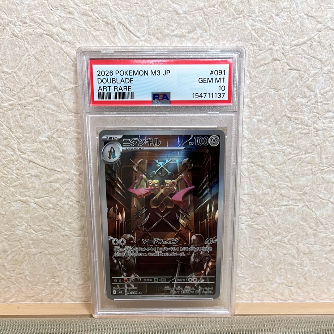 ニダンギル AR [M3 091/080](拡張パック「ムニキスゼロ」)