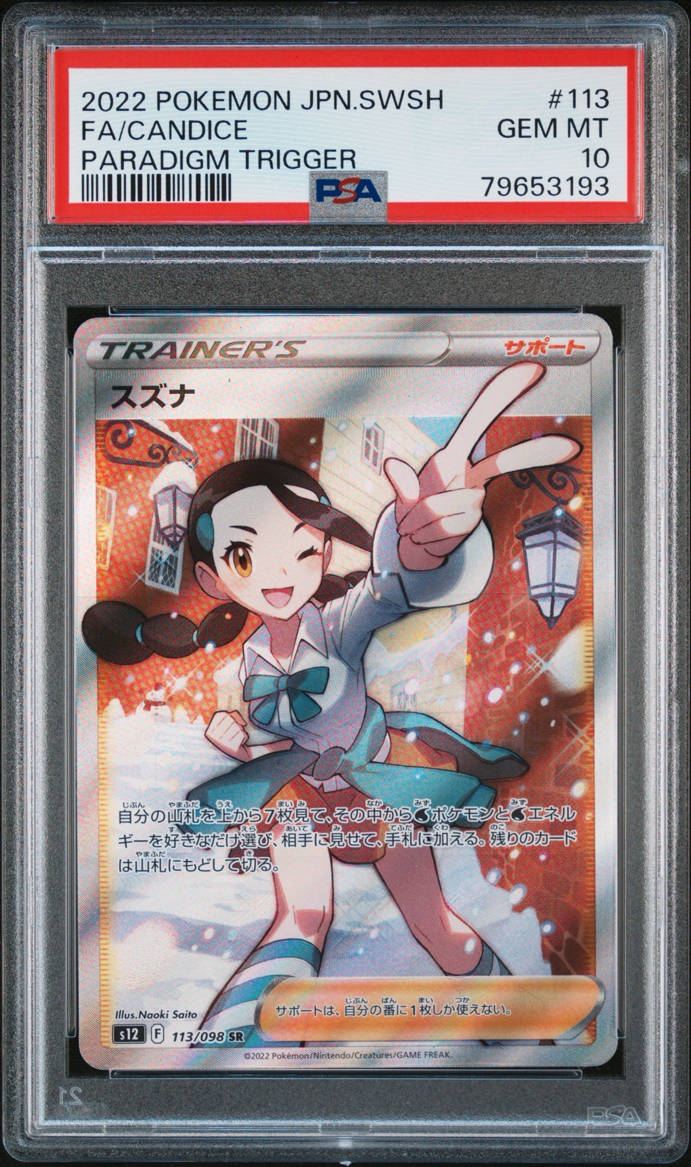 MルカリオEX[XY-BEST 176/171](ハイクラスパック「THE BEST OF XY」)の