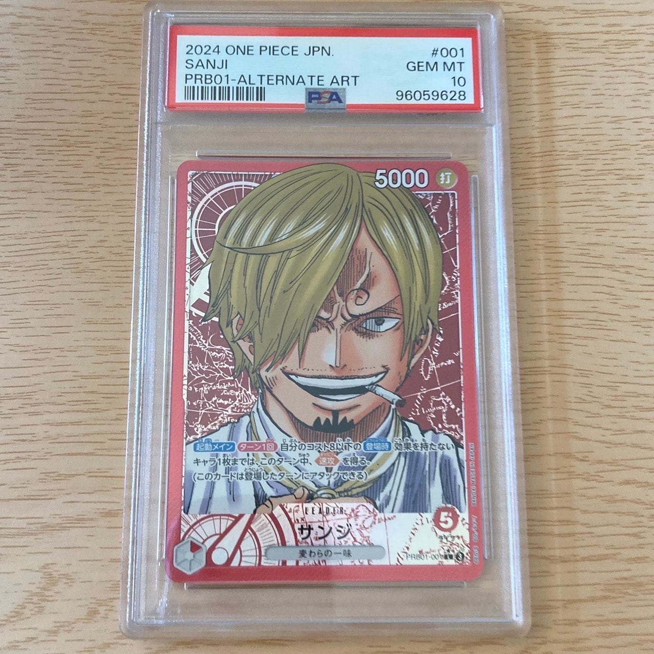 サンジ L-P [PRB01-001](プレミアムブースター「ONE PIECE CARD THE BEST」)