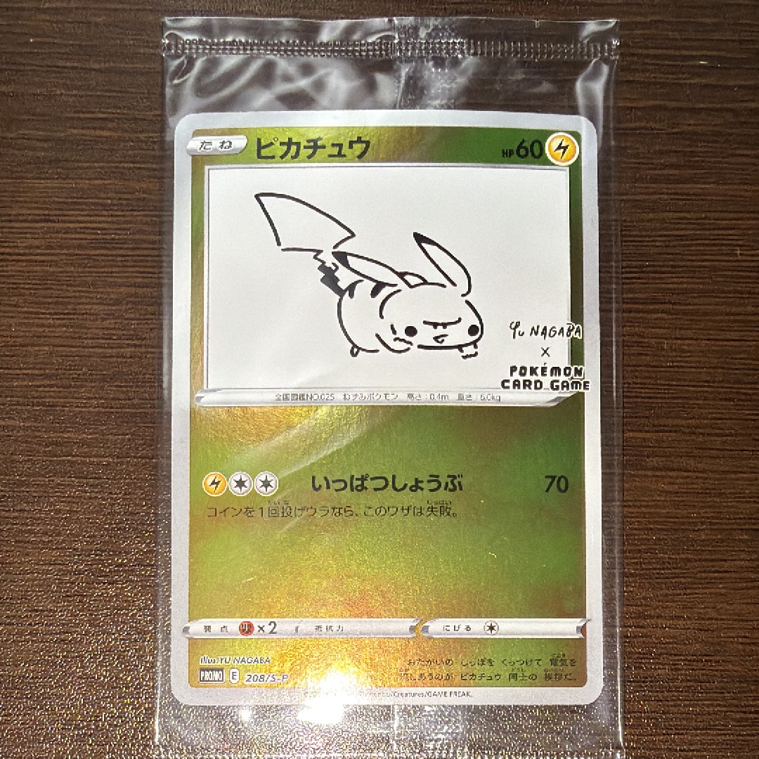 ピカチュウ:プロモ [S-P 208](「YU NAGABA×ポケモンカードゲーム」プロモーションカード「S-P」)