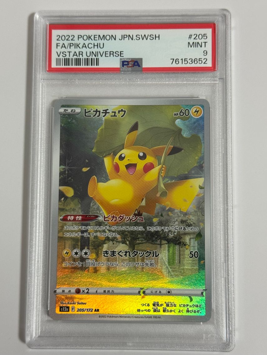 pikachu vstar pokemon card Pokemon CardPIKACHUAR(205/172) (S12a) Japanese PSA10 the listing will declare so Which *NEW* Pokemon Pikachu Promo