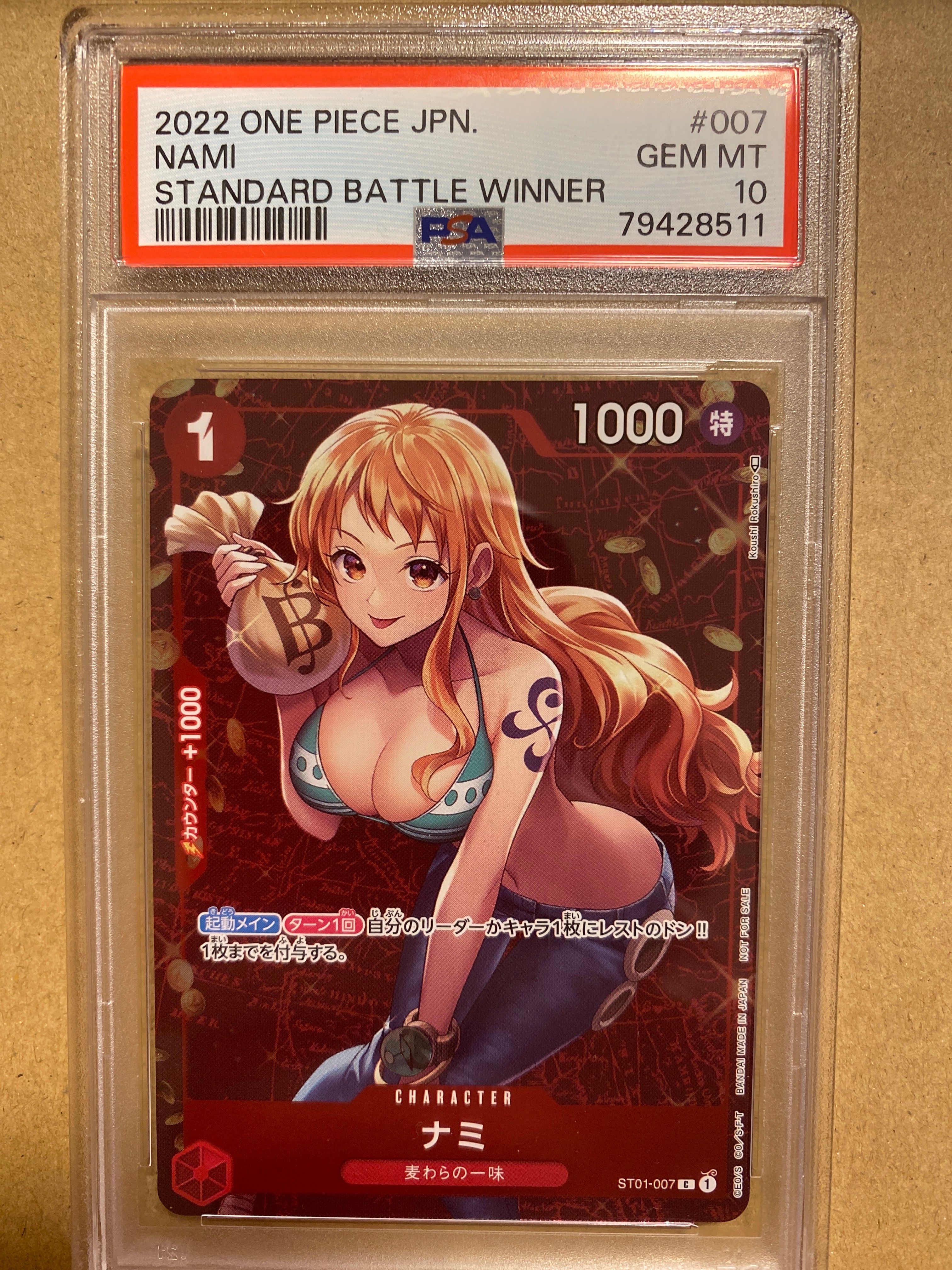 ナミ P [ST01-007]  (スタンダードバトル 優勝記念品)