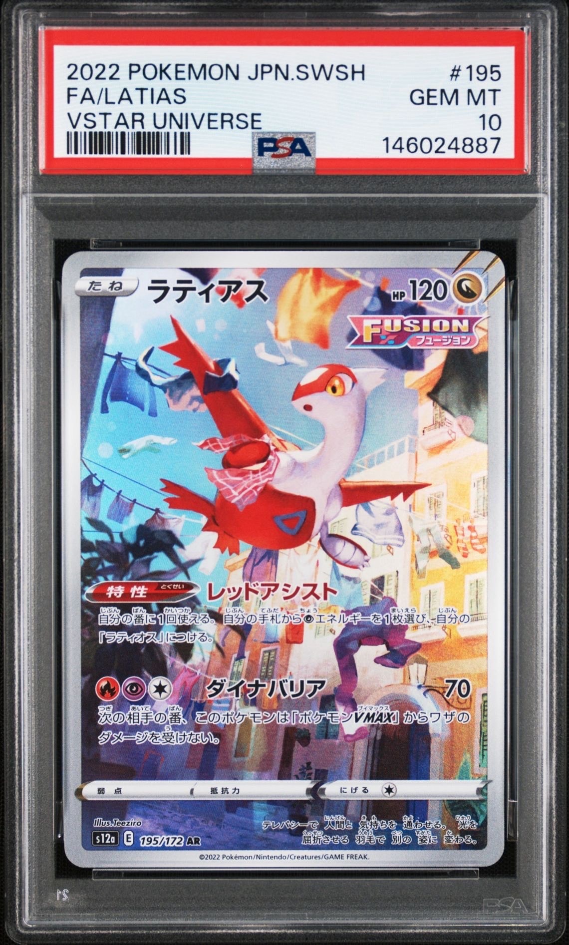 アスナ SR[S6H 080/070](拡張パック「白銀のランス」)の新品/中古