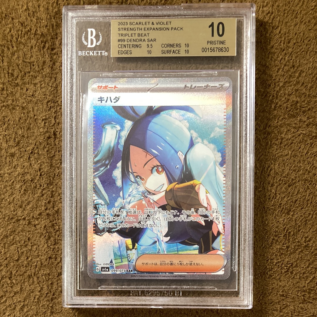 キハダ SAR[SV1a 099/073](スカーレット＆バイオレット 拡張パック