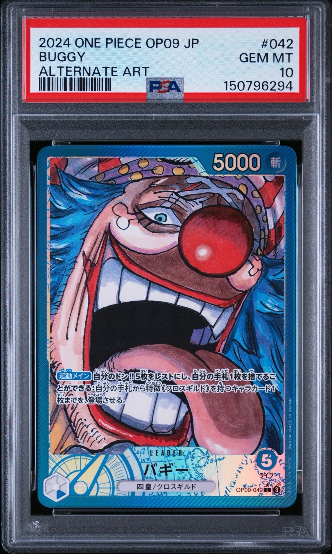 ベン・ベックマン SR : エリア大会 上位記念品 [OP09-009