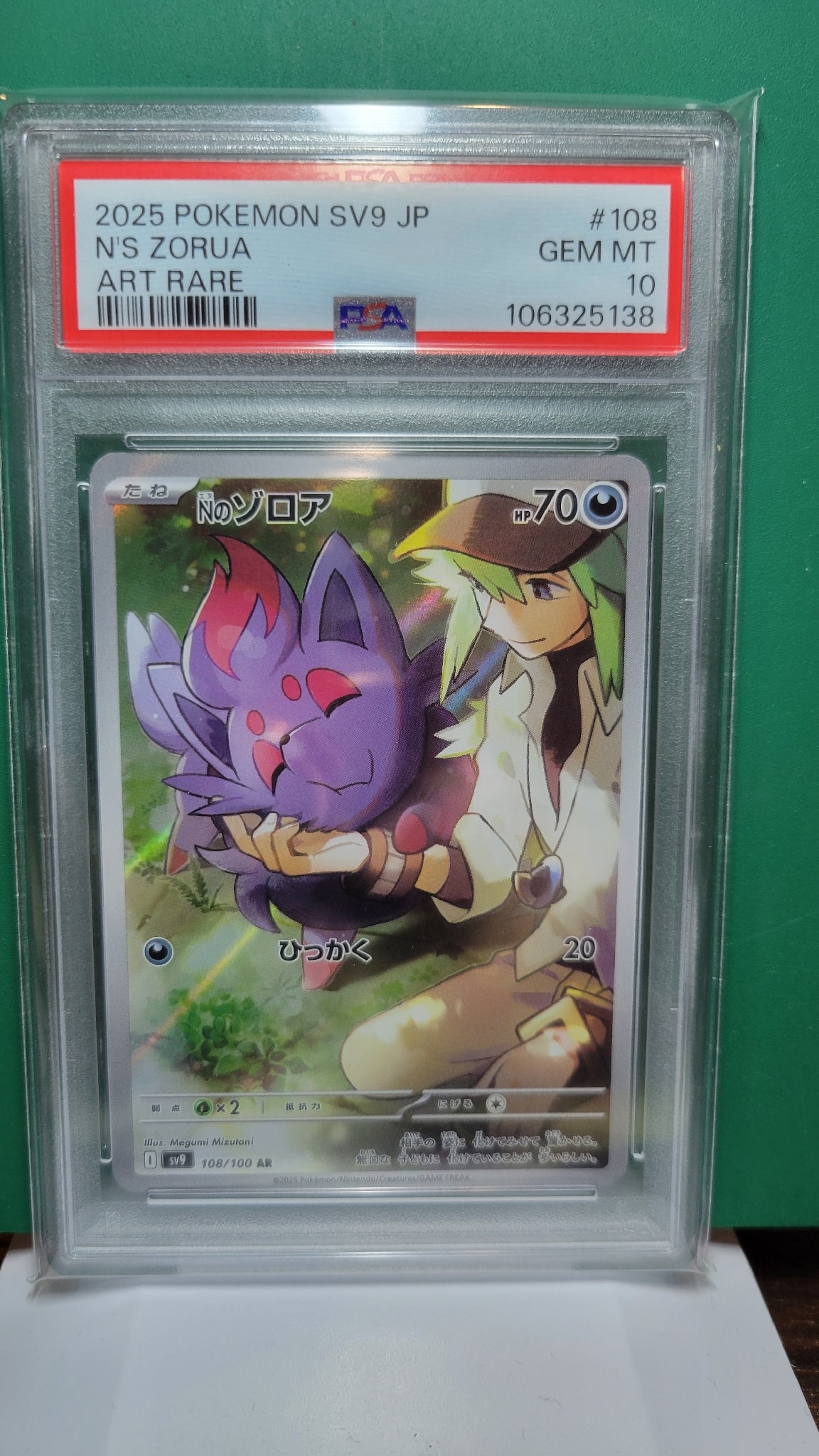 PSA10】Nのゾロア AR [SV9 108/100](拡張パック「バトルパートナーズ