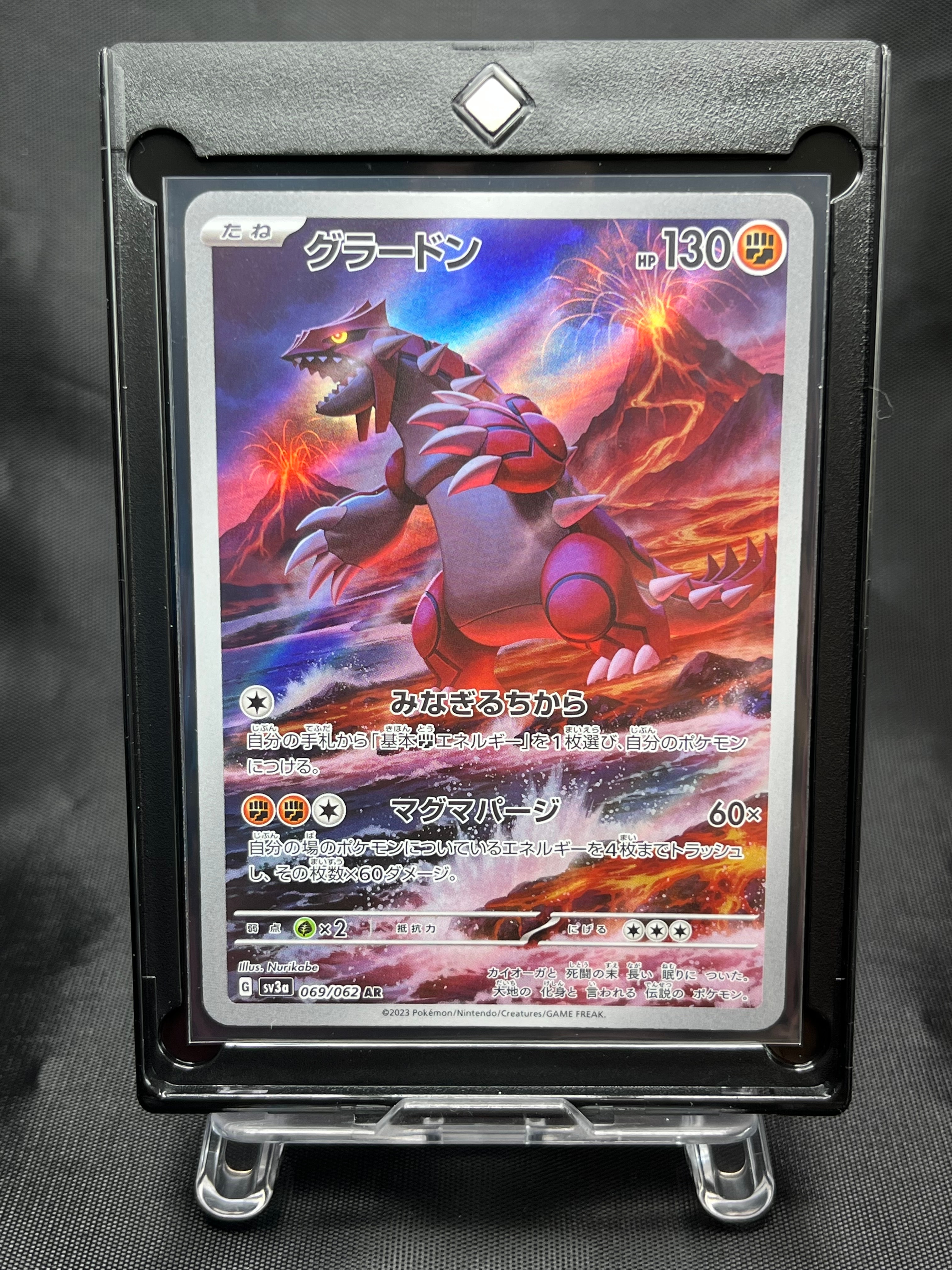 グラードン AR[SV3a 069/062](強化拡張パック「レイジングサーフ」)
