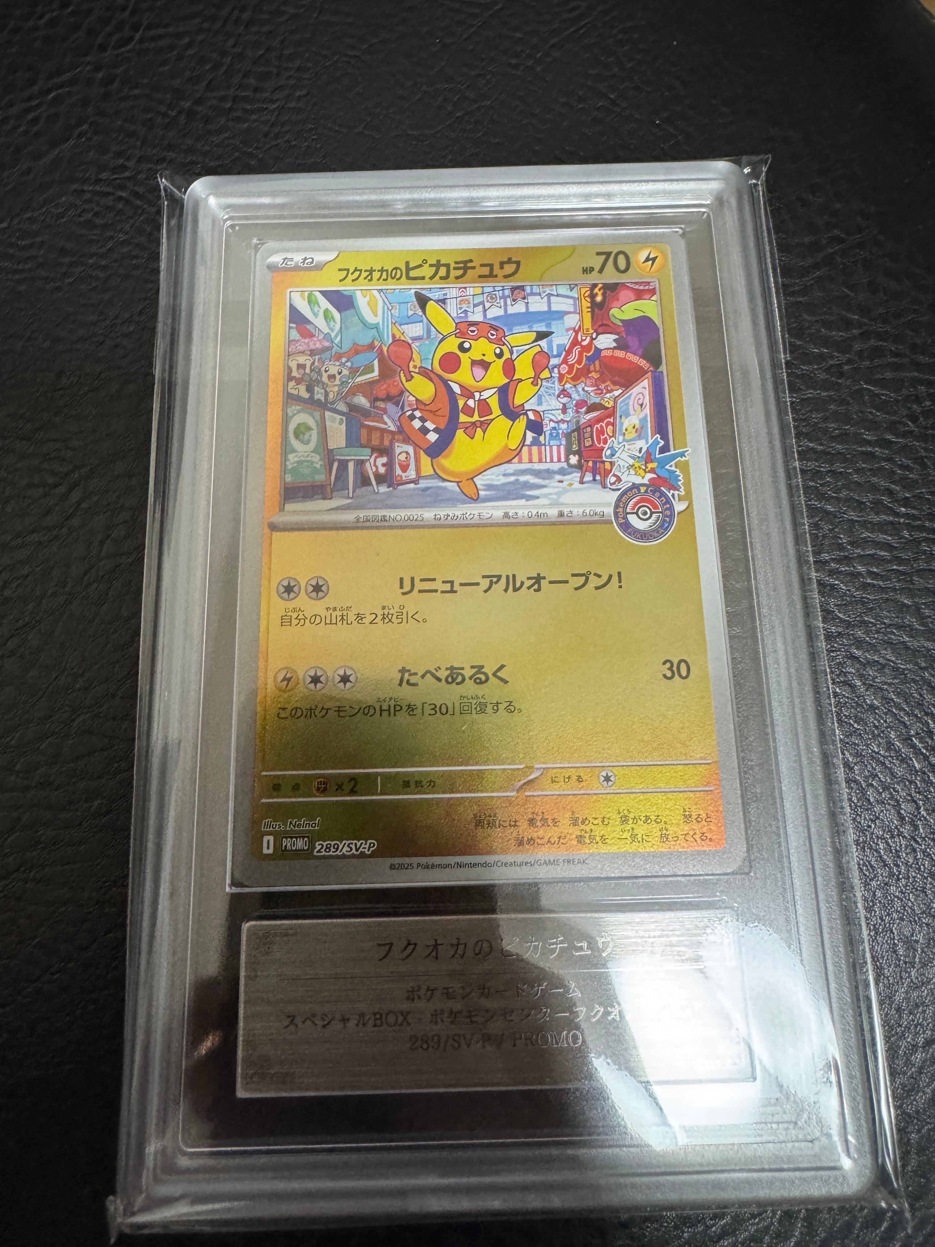 ピカチュウ&ゼクロムGX UR[SM12a 221/173](ハイクラスパック「TAG TEAM
