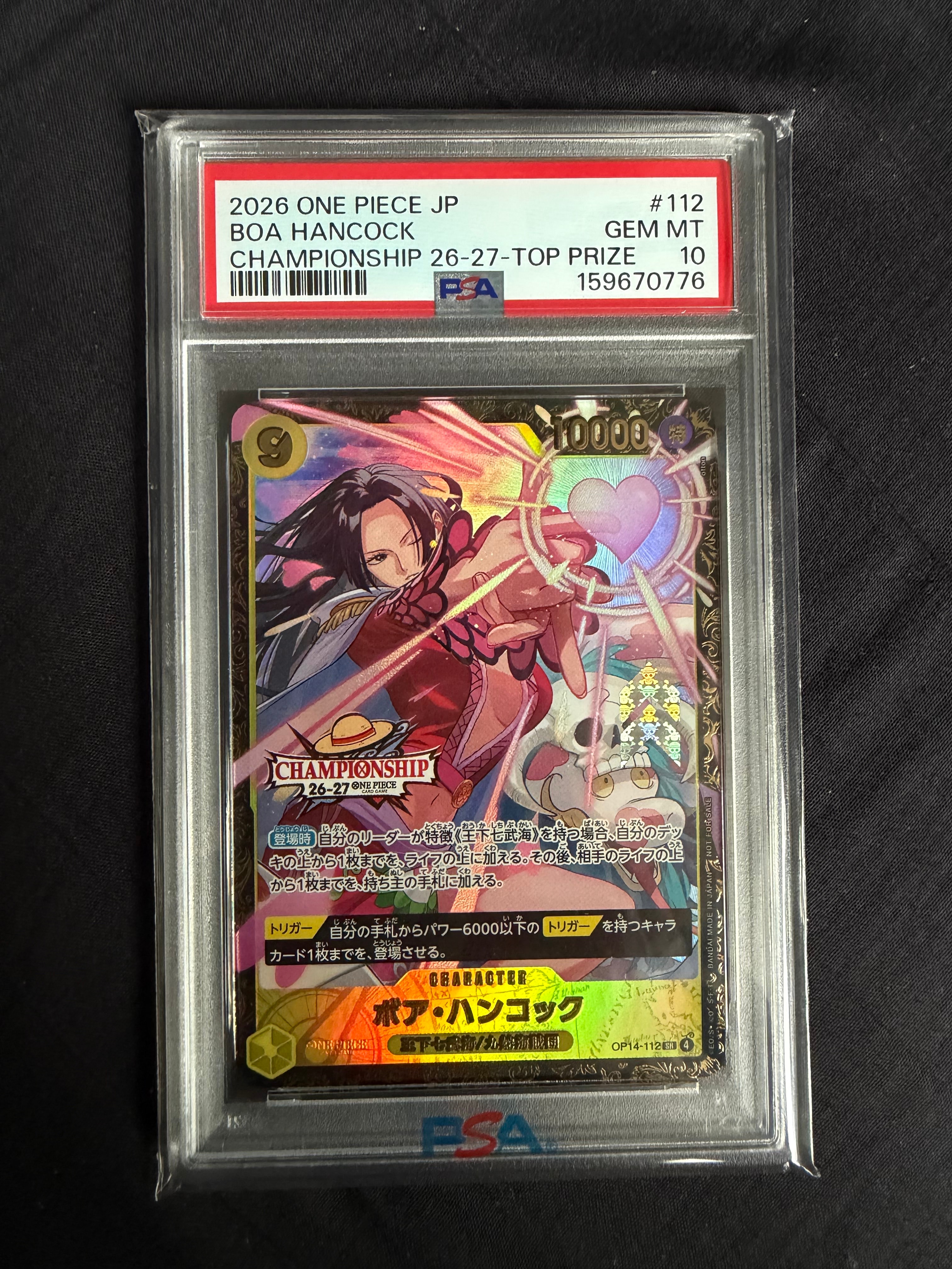 ボア・ハンコック SR :上位記念品 [OP14-112](プロモーションカード「チャンピオンシップ26-27 シーズン1 BCGフェスト予選」)