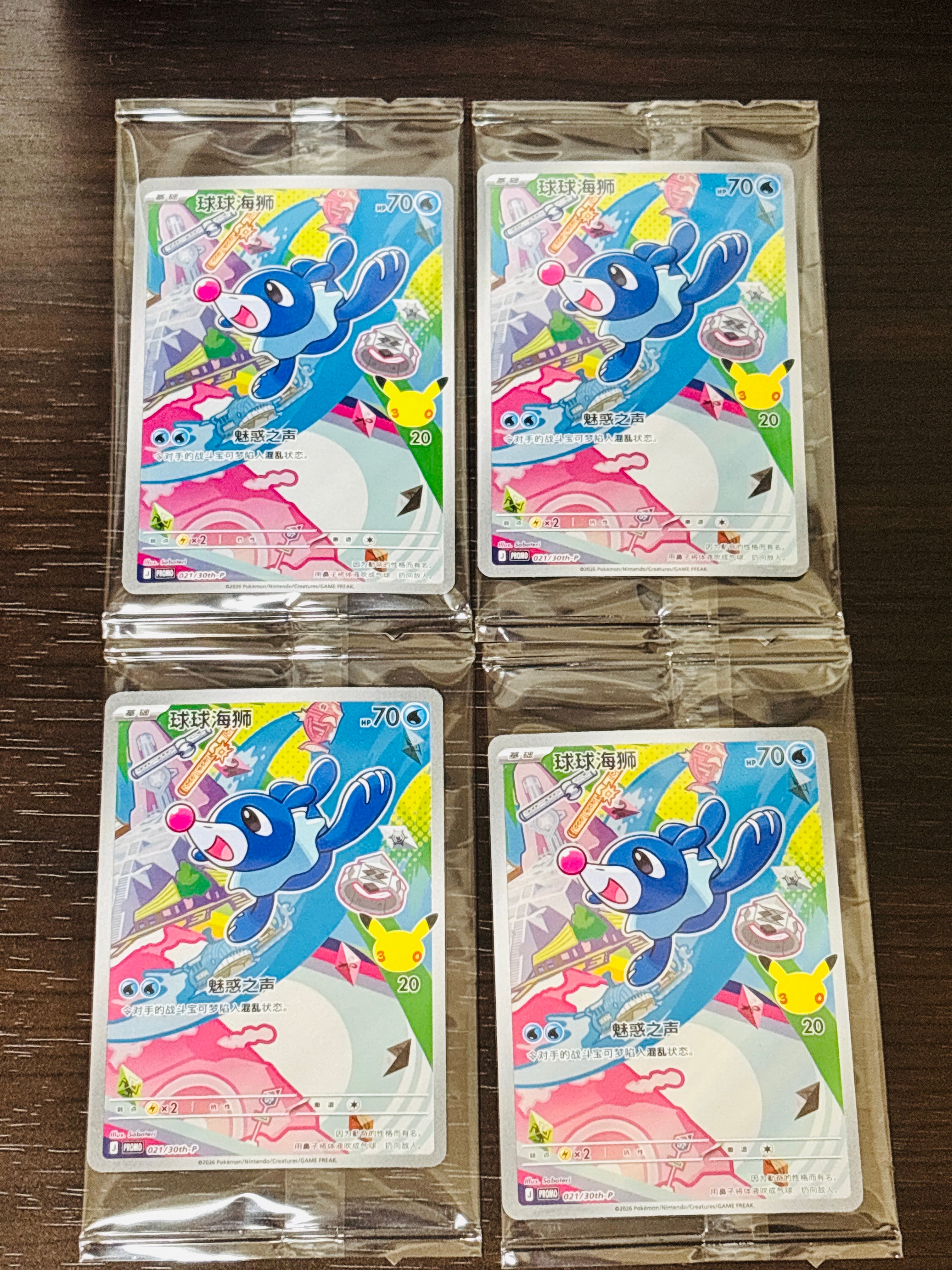 アシマリ プロモ [30th-P 021]【中国語版(簡体字)】(スカーレット&バイオレット「30周年記念 最初のパートナー スペシャルアート ホロカードセット Vol.1」)