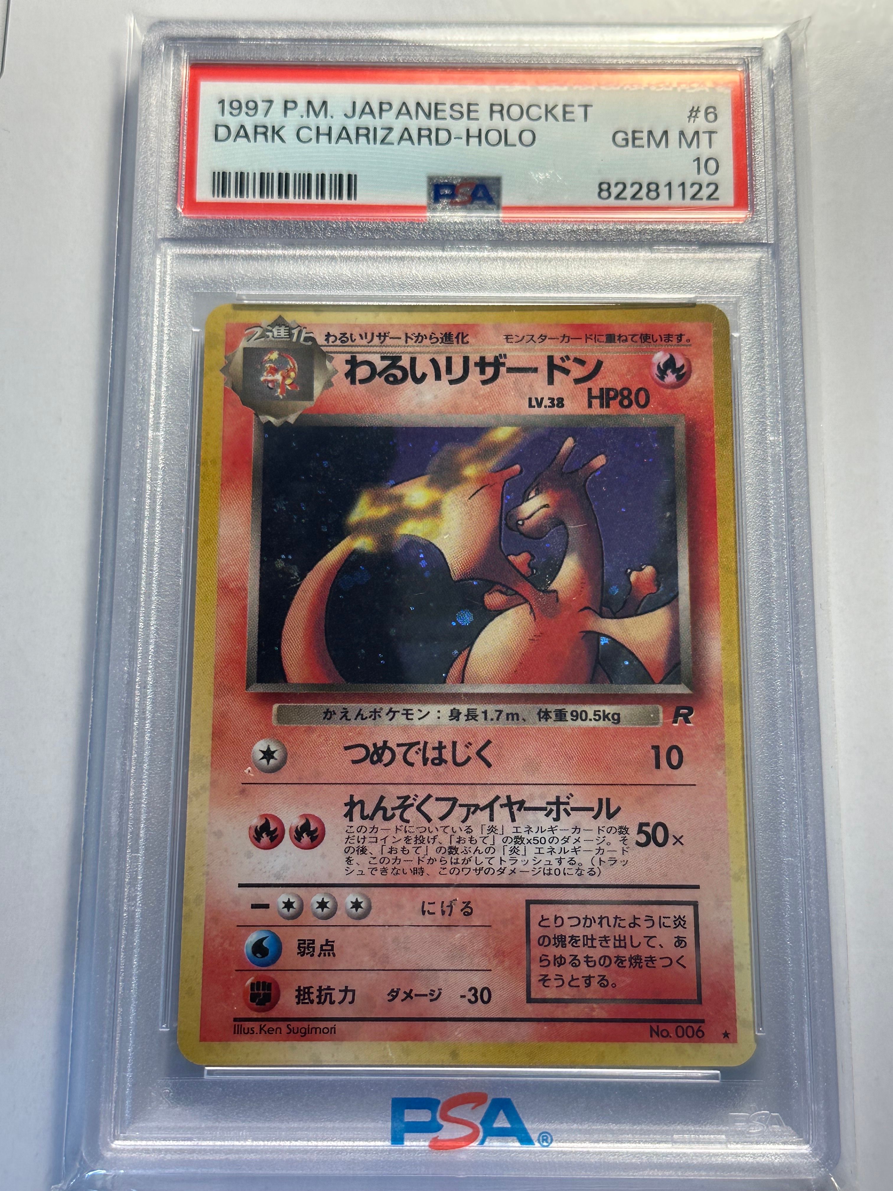 わるいリザードン ★ : 旧裏 [PMCG4 No.006](拡張パック「ロケット団」)