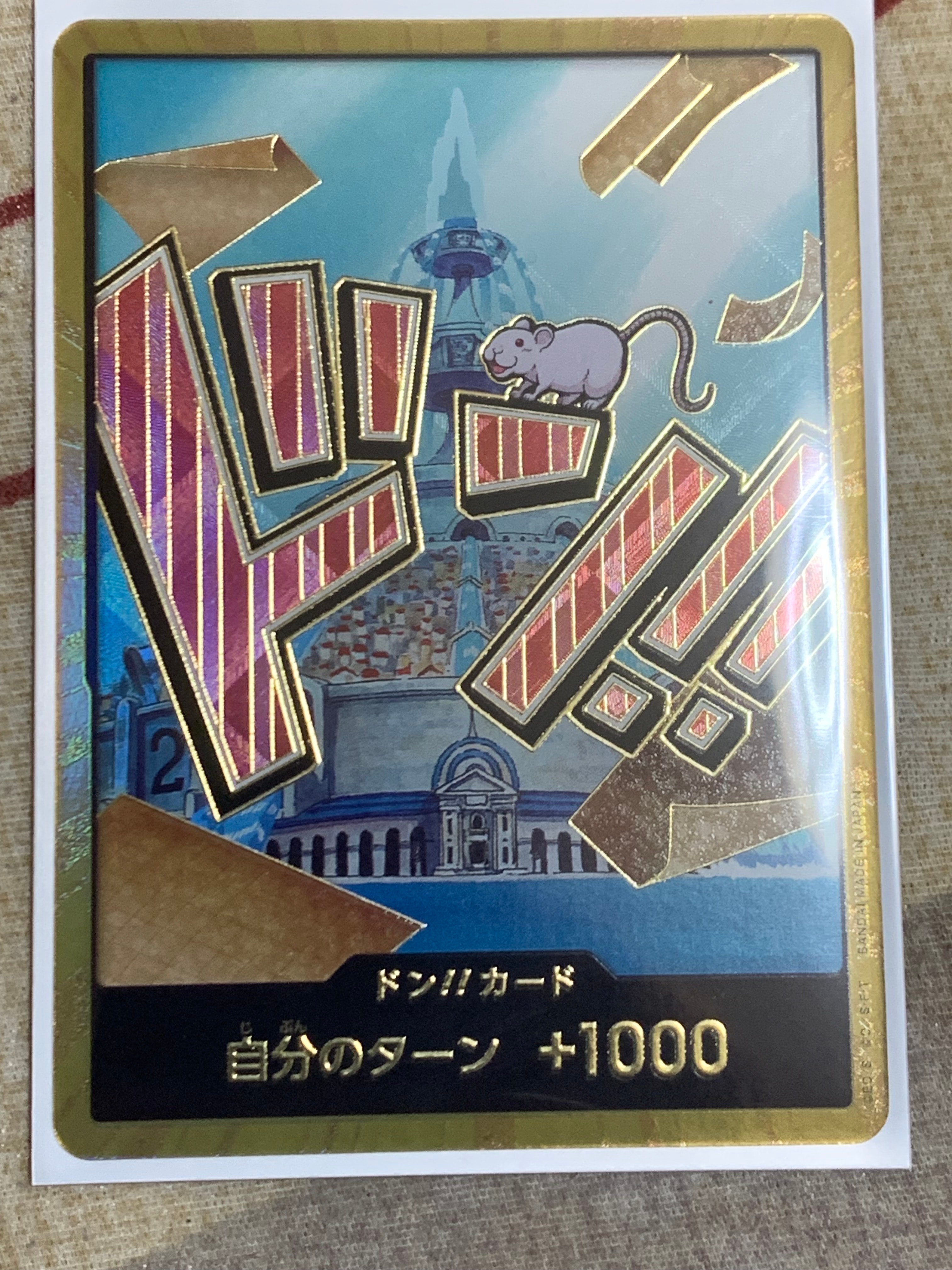 ドン!!カード : アイスバーグ スーパーパラレル (プレミアムブースター「ONE PIECE CARD THE BEST」)