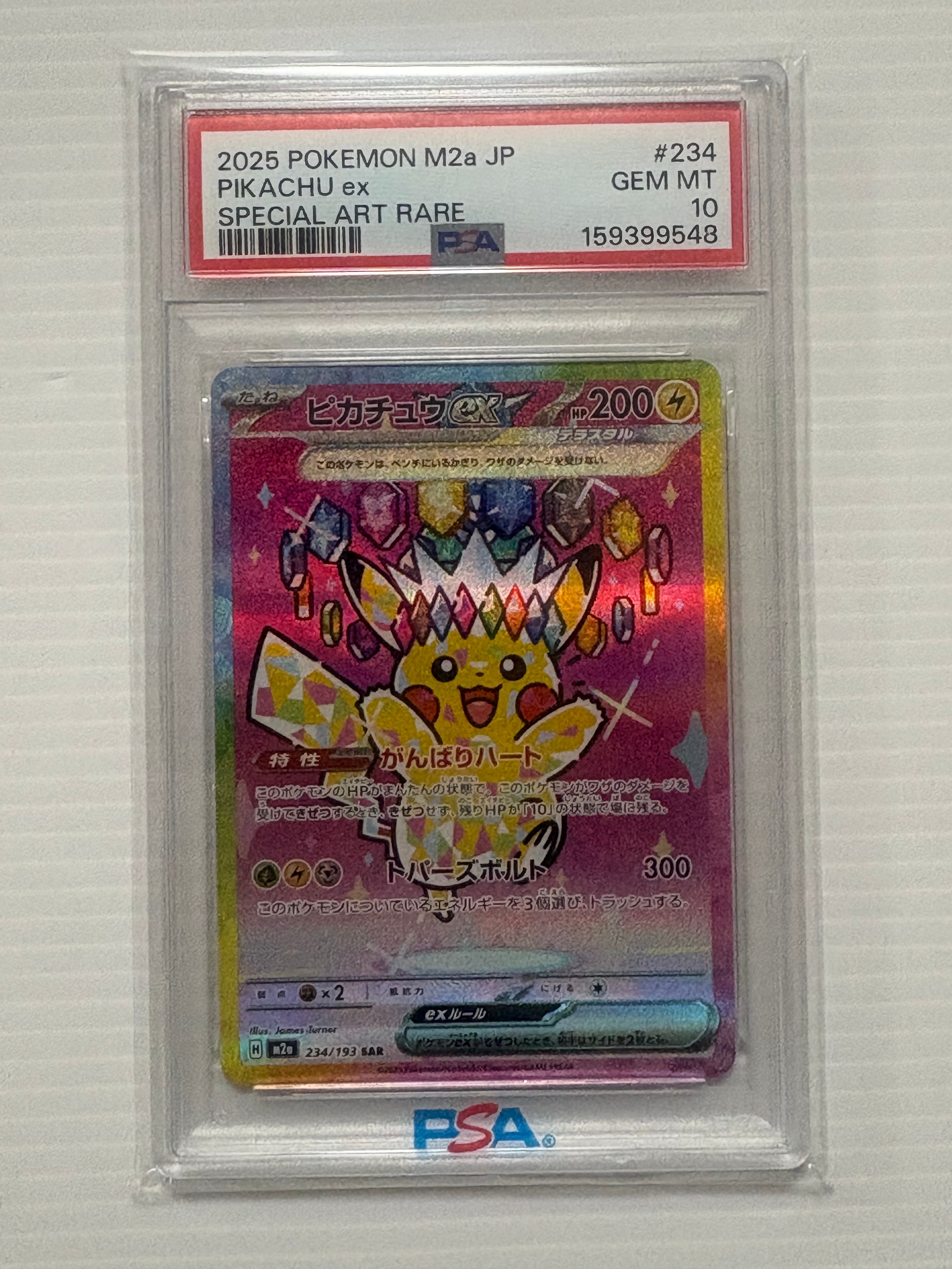 漫才ごっこピカチュウ: プロモ[SM-P 407](プロモーションカード「S-P