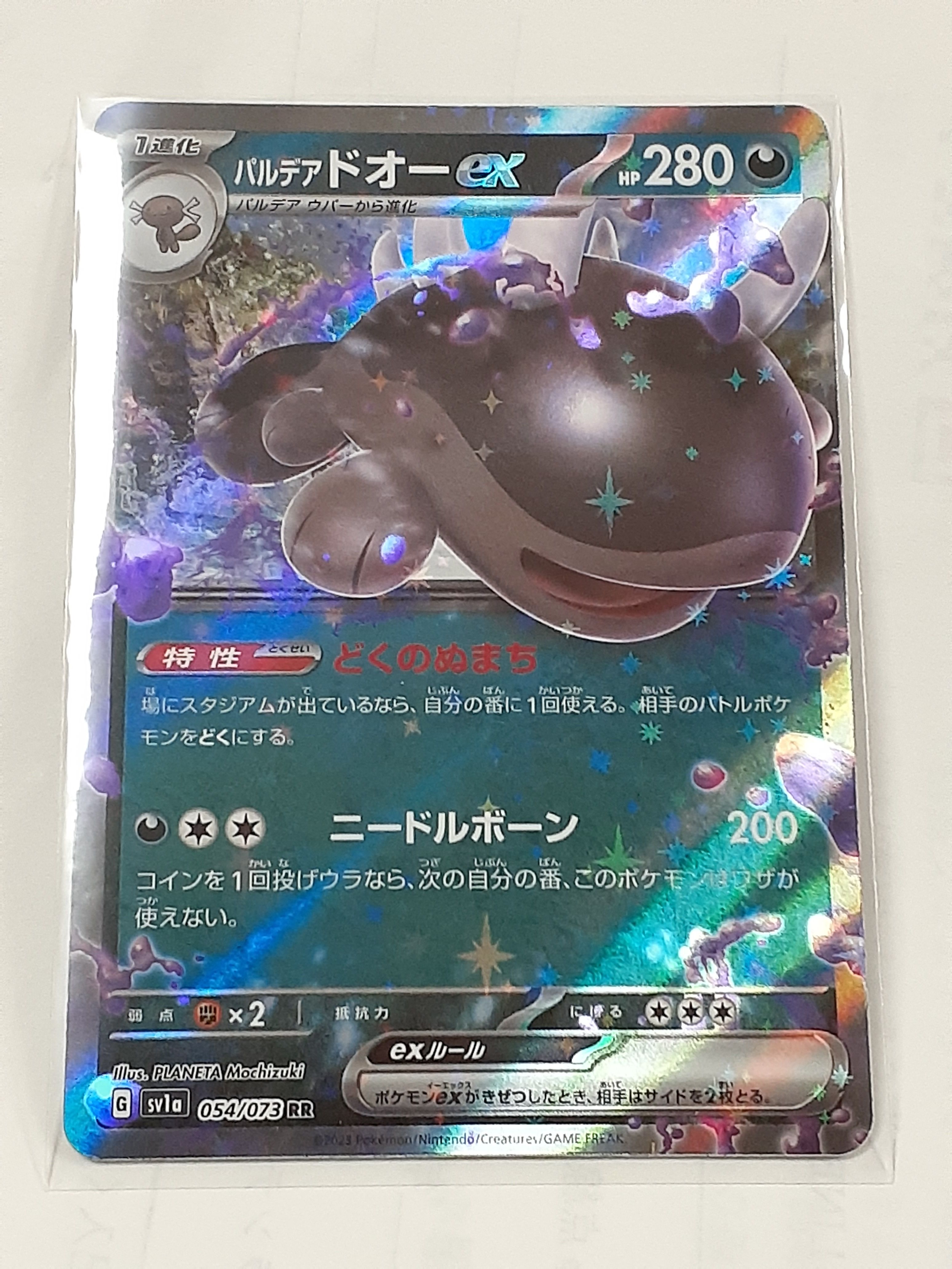 パルデア ドオーex RR[SV1a 054/073](スカーレット&バイオレット 拡張パック「トリプレットビート」)