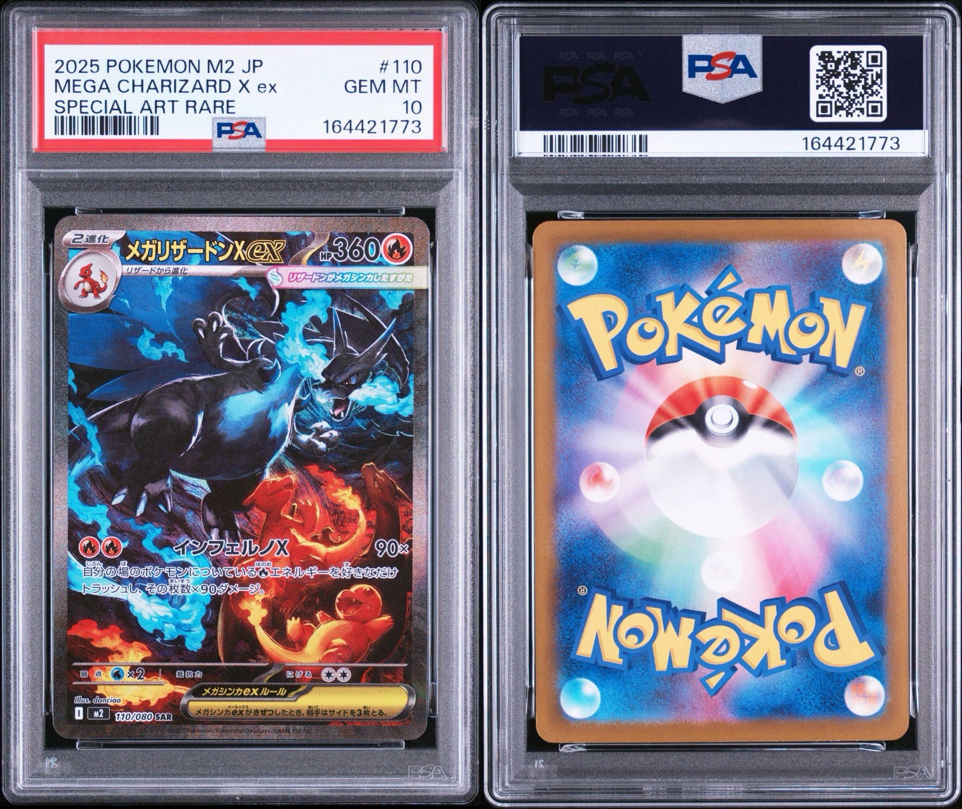 PSA10】メガリザードンXex SAR [M2 110/080](拡張パック「インフェルノ