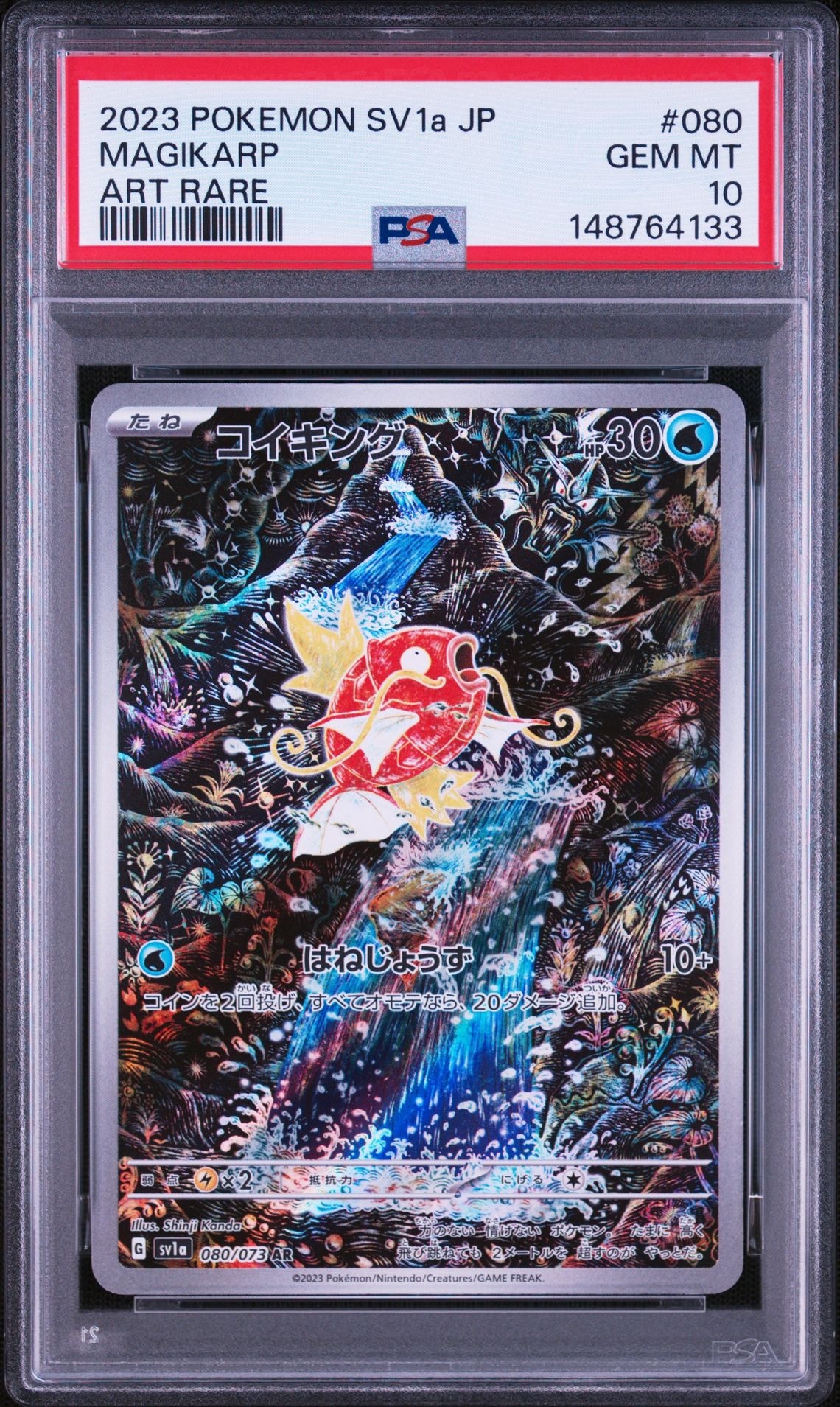 Magikarp AR[SV1a 080/073](Scarlet & Violet Enhanced Expansion Pack "Triplet Beat")
