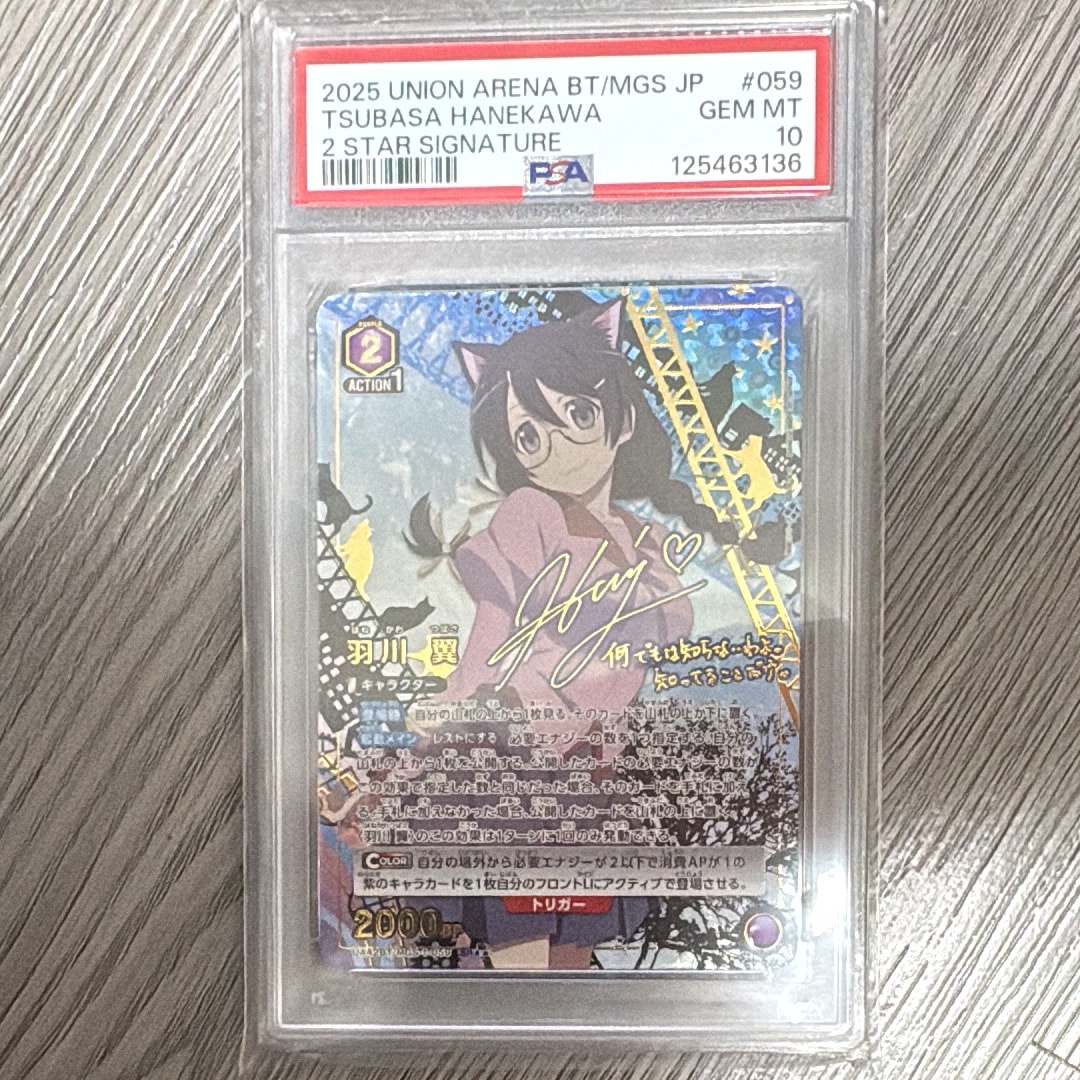 キリト：Winner UR [UAPR-SAO-1-041](プロモーションカード「ユニオン