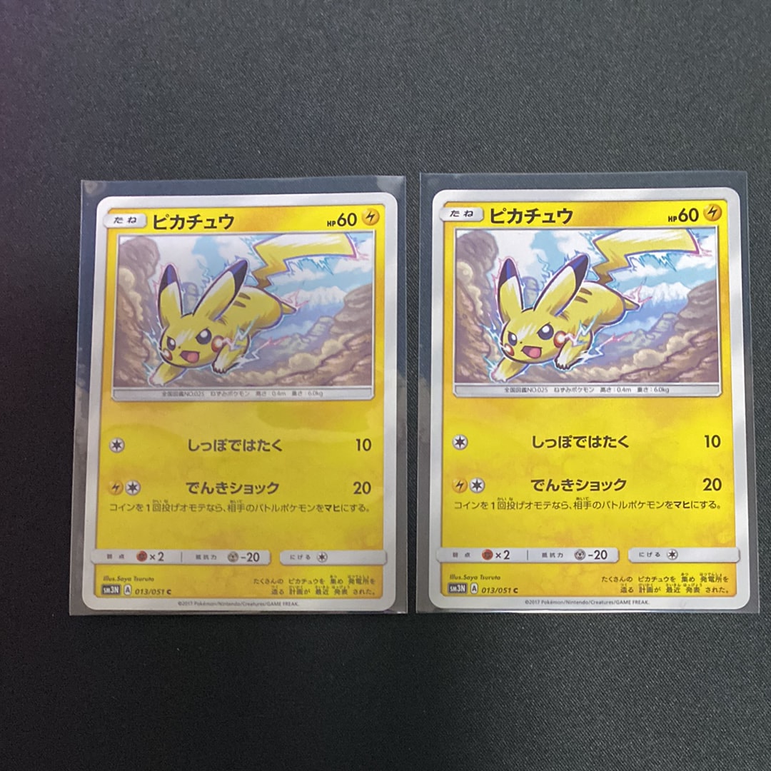 Pikachu C [SM3N 013/051](Expansion Pack "Darkness that Consumes Light")