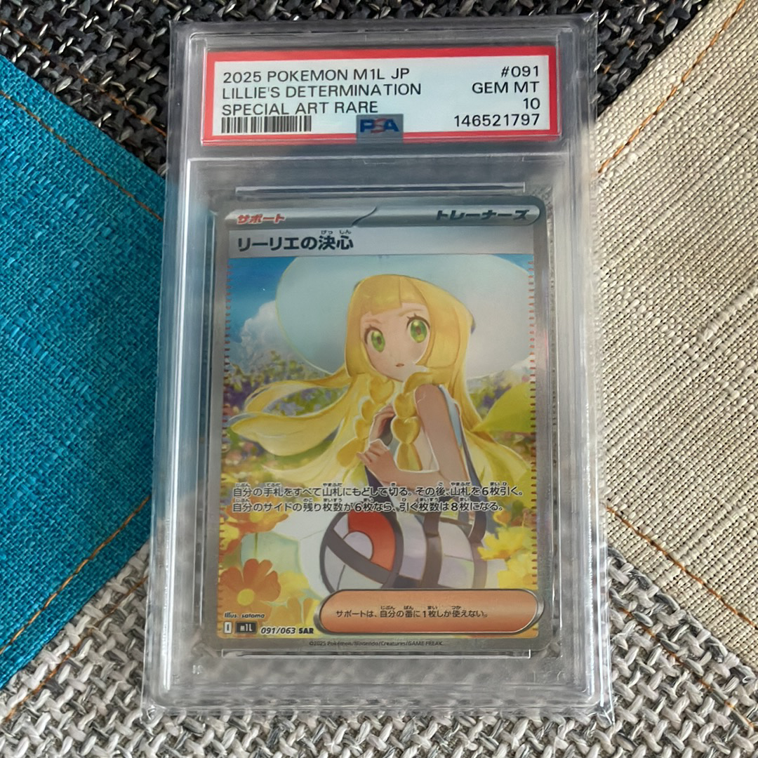 リーリエの決心 SAR [M1L 091/063](拡張パック「メガブレイブ」)