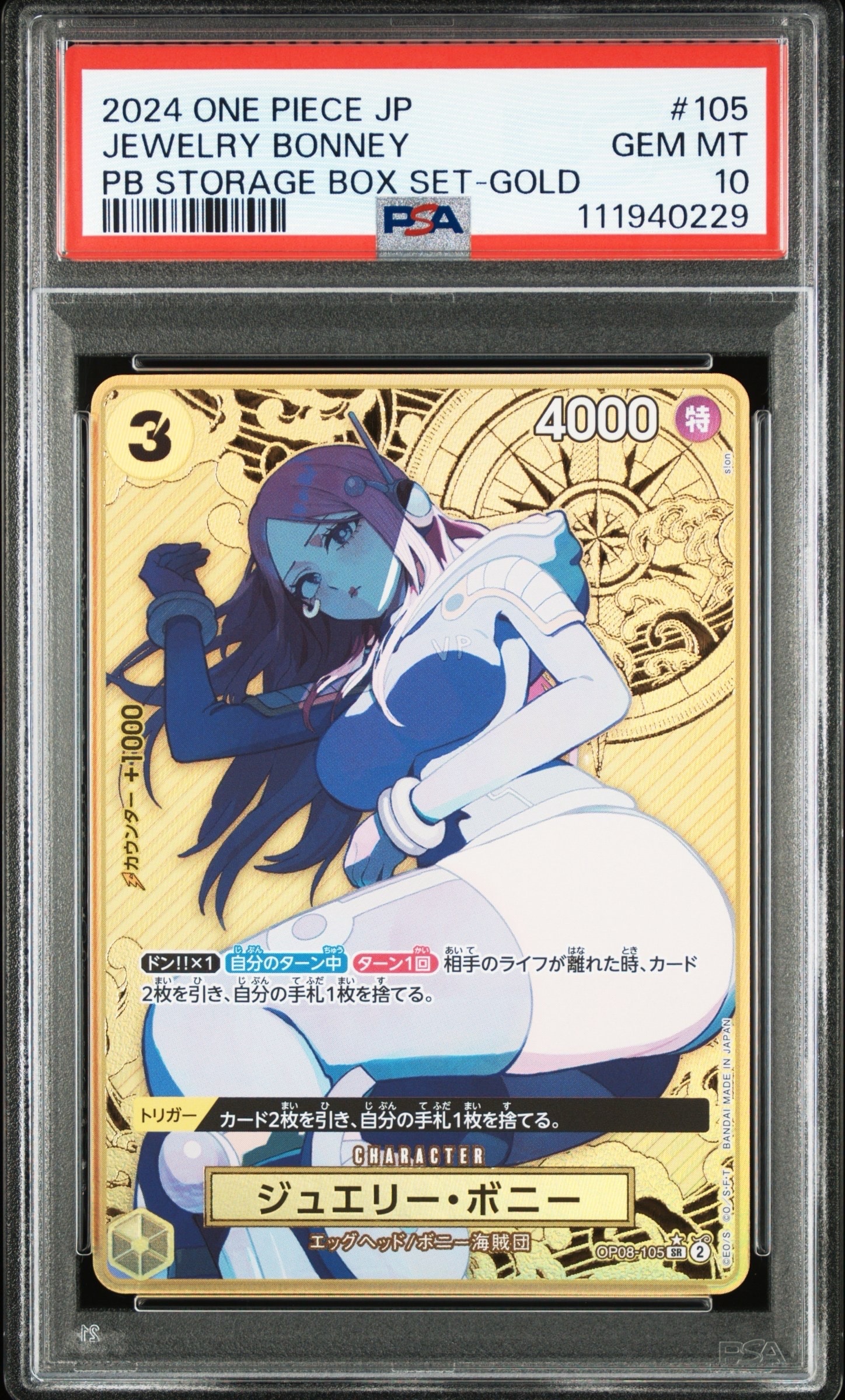 PSA10】ジュエリー・ボニー SR [OP08-105](プレミアムブースター「ONE