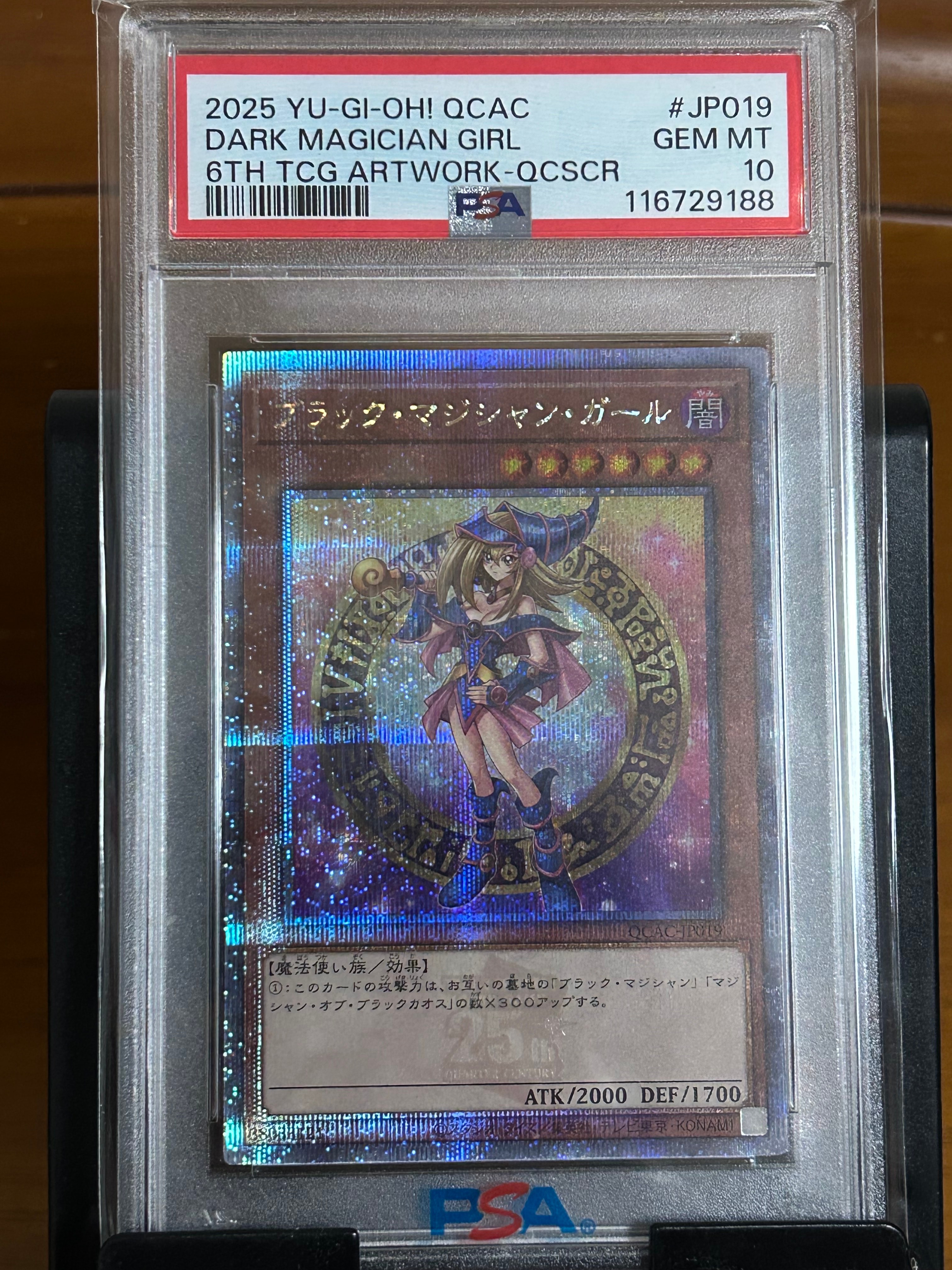 ブラック・マジシャン・ガール 25th SE [QCAC-JP019](クォーター・センチュリー・アート・コレクション)