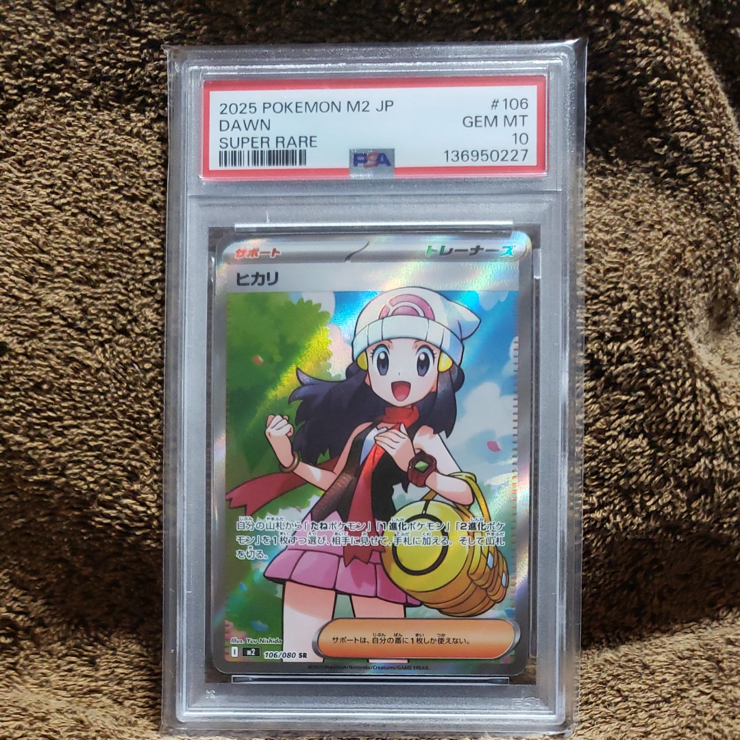 ヒカリ SR [M2 106/080](拡張パック「インフェルノX」)