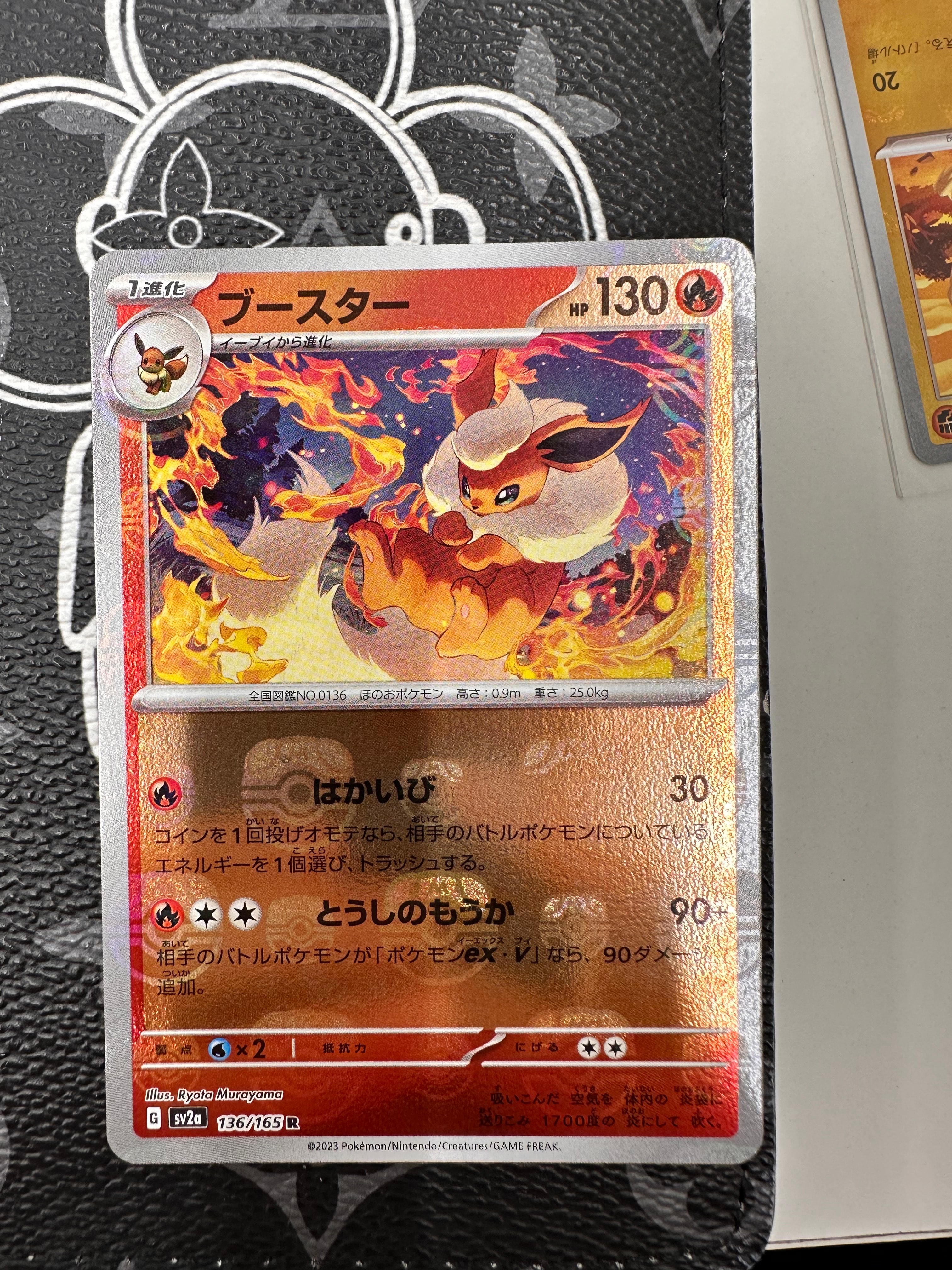 ブースター R: マスターボールミラー[SV2a 136/165](強化拡張パック「ポケモンカード151」)