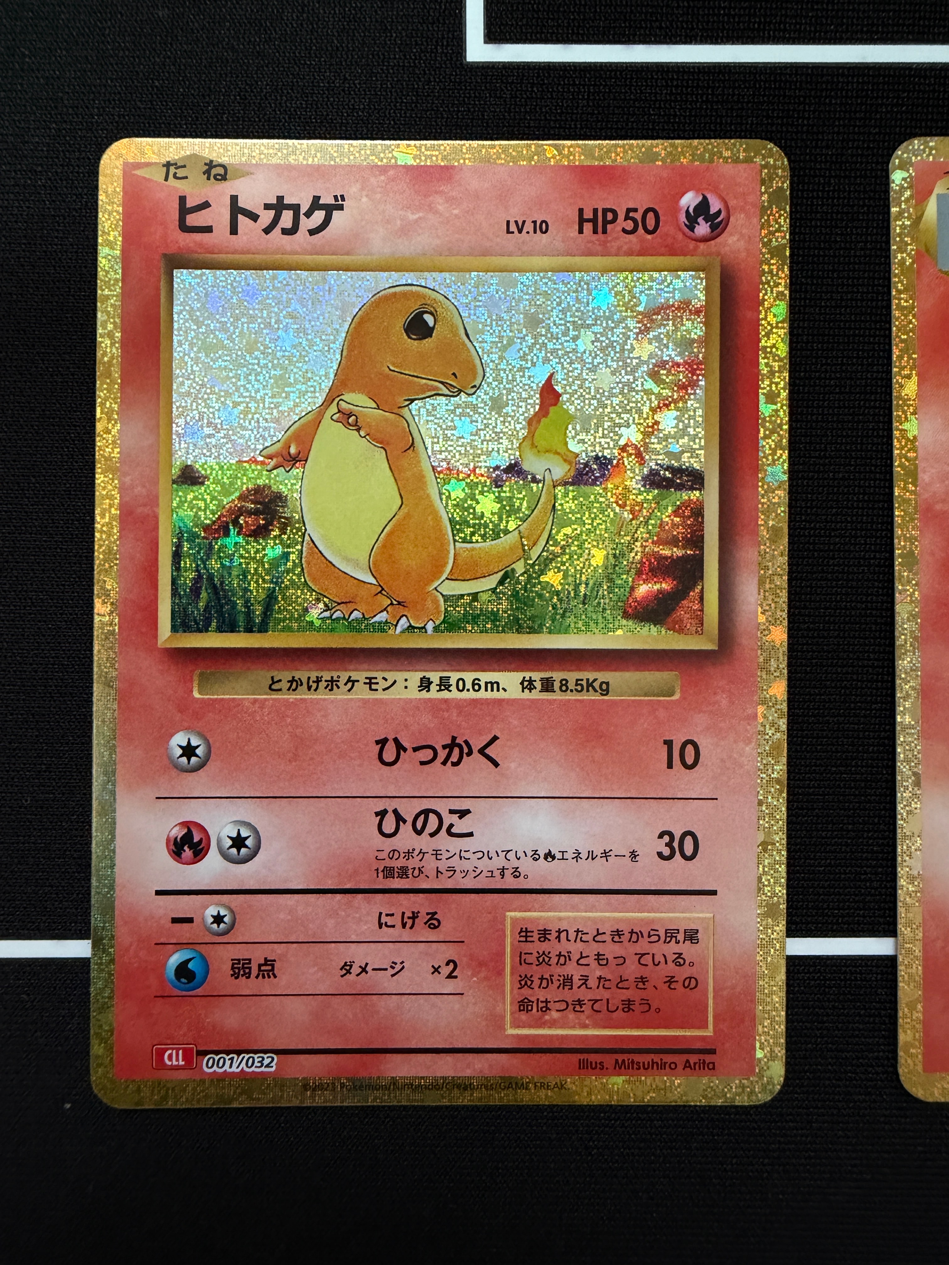 ヒトカゲ [CLL 001/032](ポケモンカードゲーム Classic)