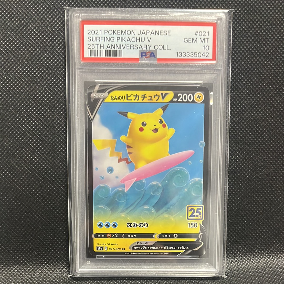 ピカチュウEX SR :1ED [CP6 094/087](コンセプトパック