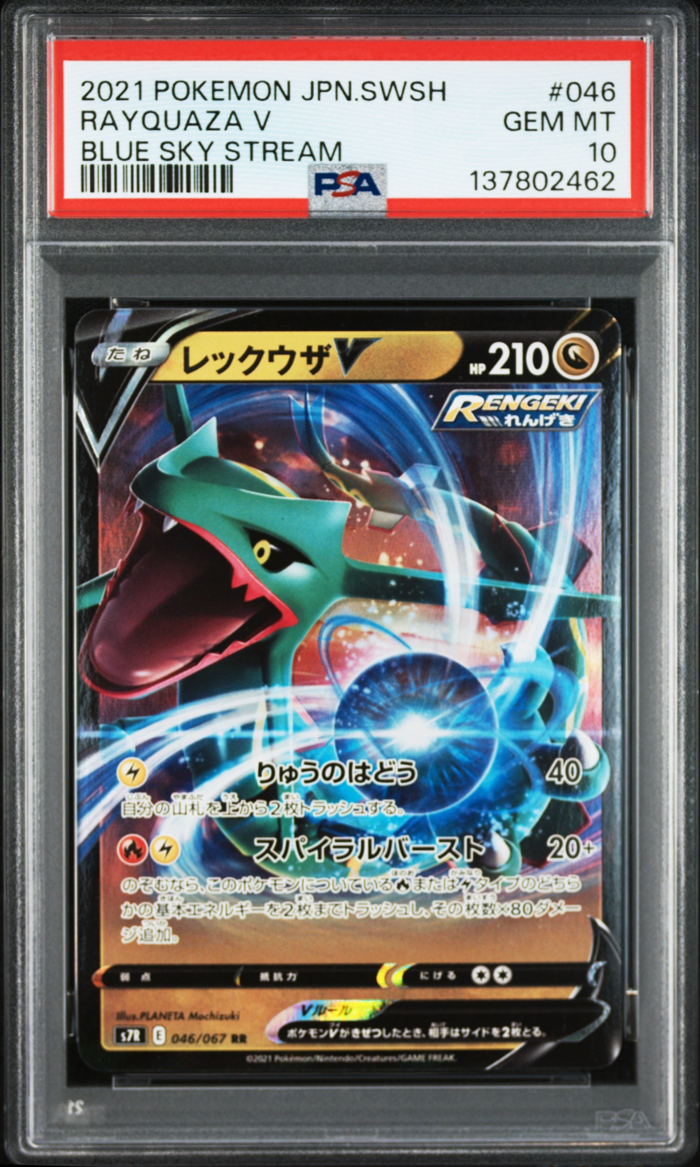 ミュウex: プロモ[S8a-P 014/025](プロモカードパック 25th